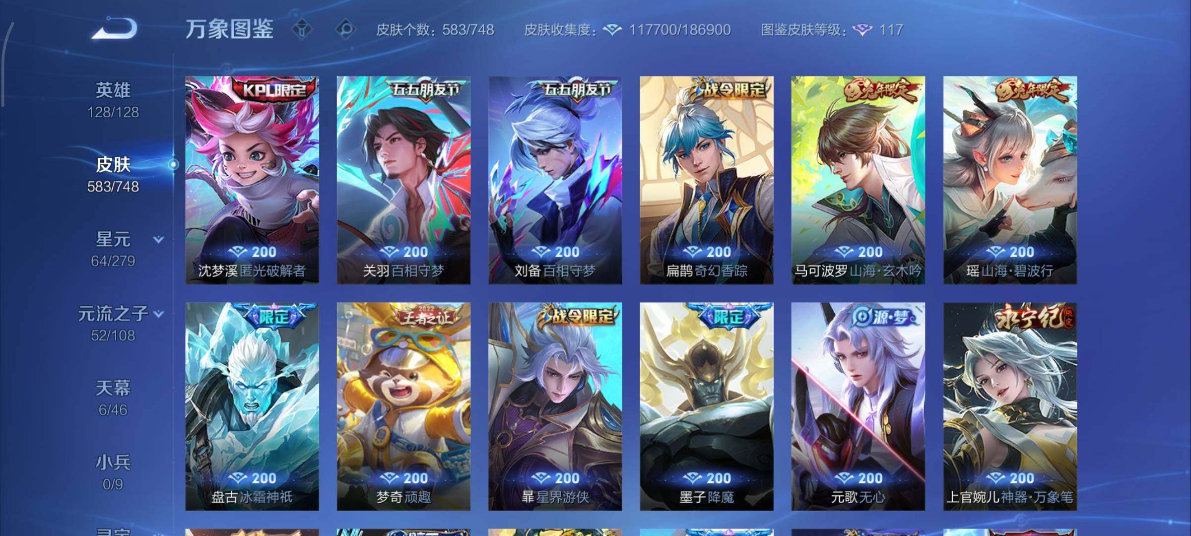 WZCMY3406236王者荣耀账号详情图20