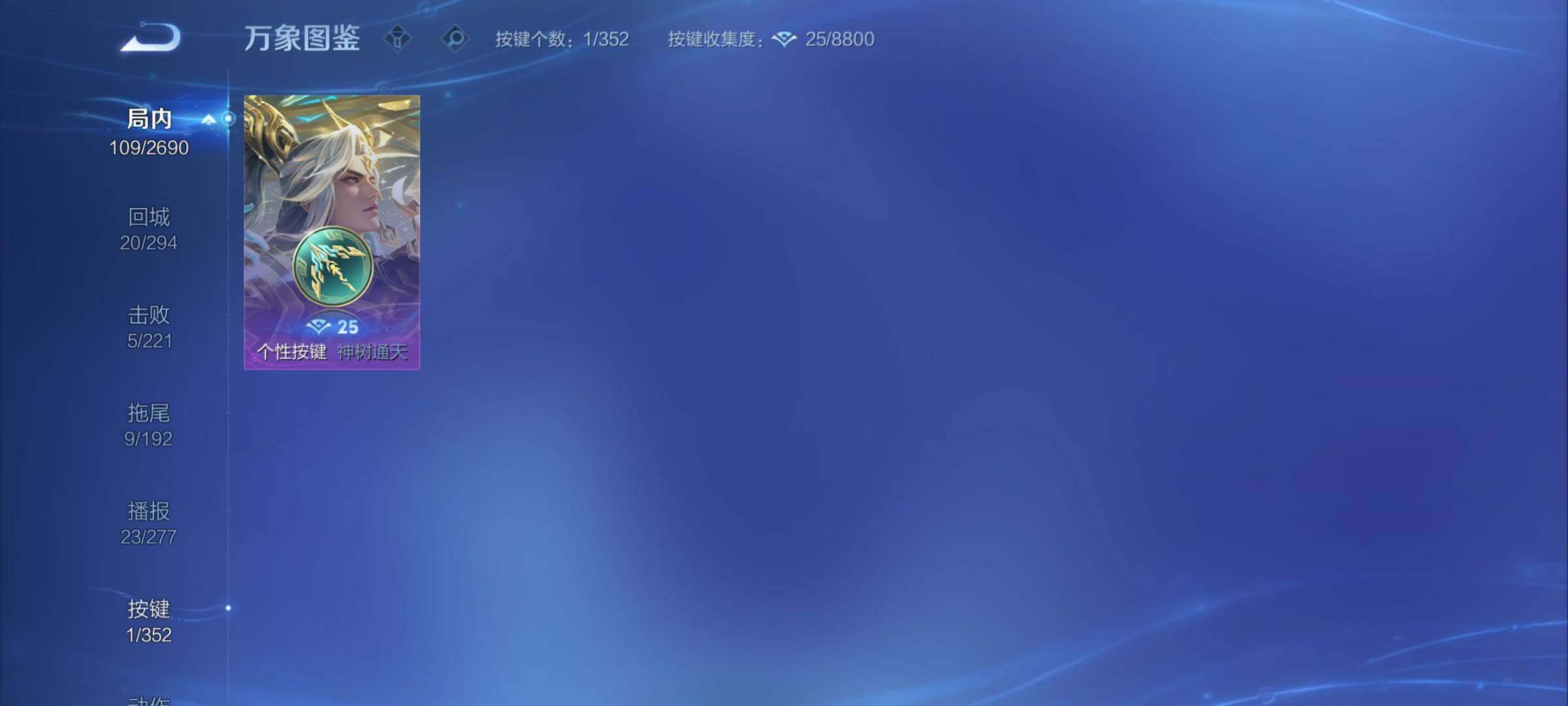 WZCMY3409260王者荣耀账号详情图6