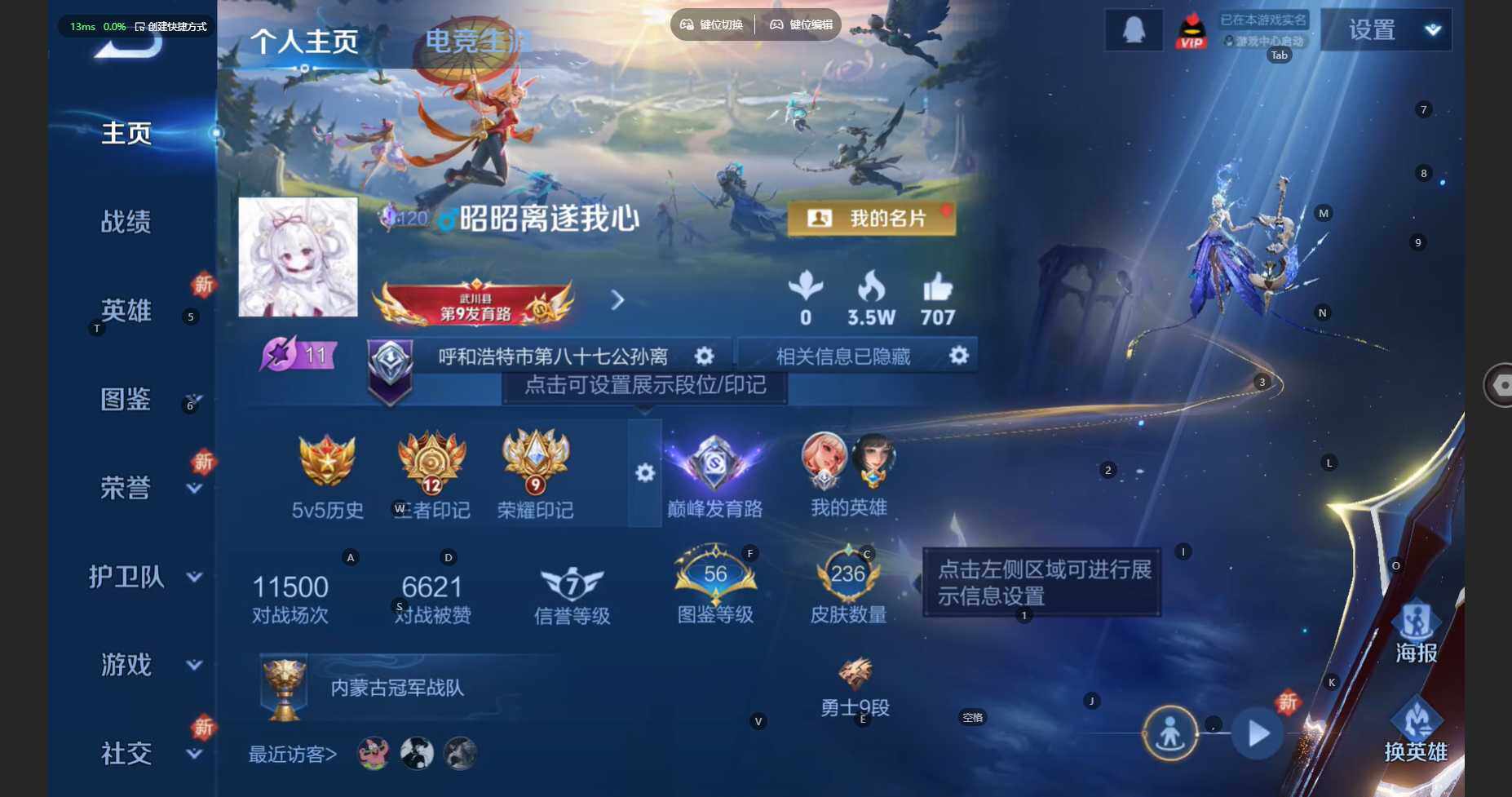 WZBSY3429618王者荣耀账号详情图2 WZBSY3429618王者荣耀账号详情图2