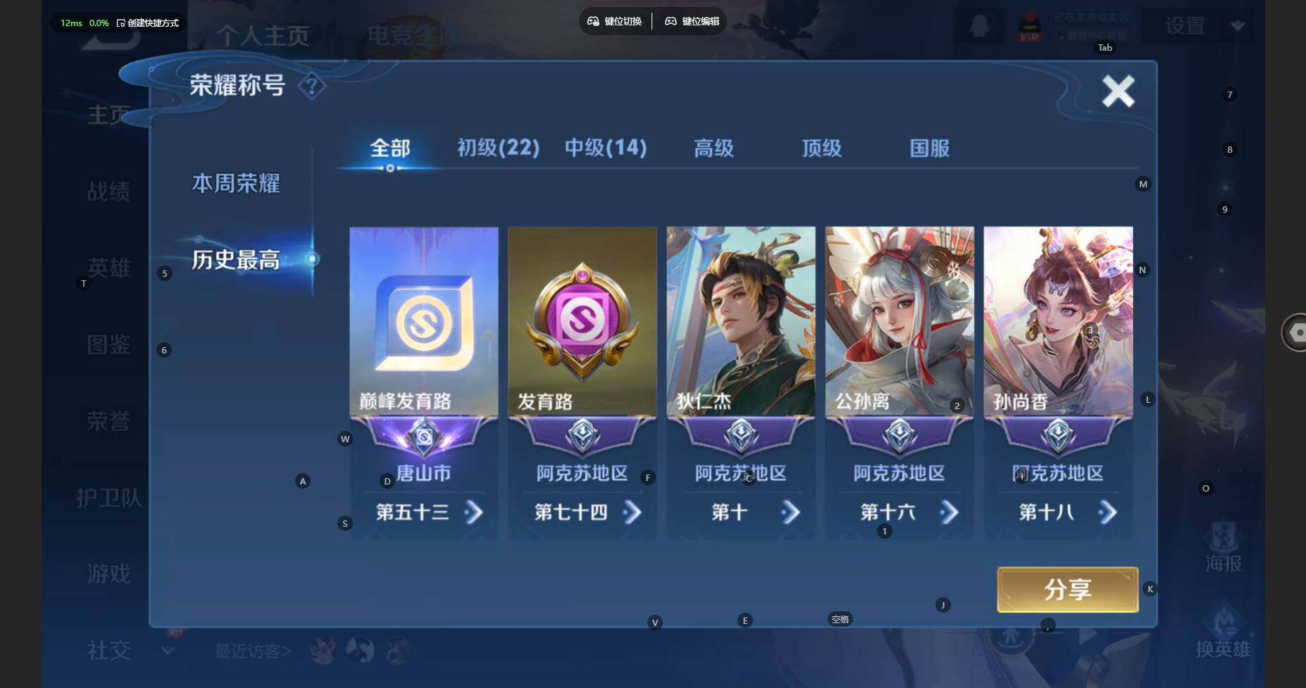 WZBSY3429618王者荣耀账号详情图3 WZBSY3429618王者荣耀账号详情图3