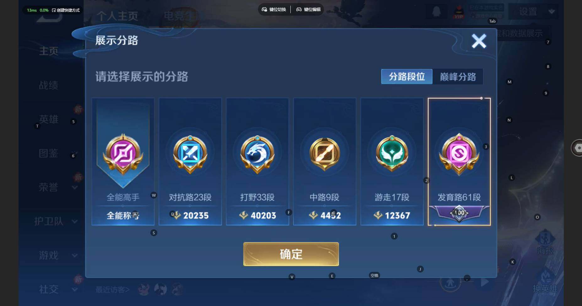 WZBSY3429618王者荣耀账号详情图4 WZBSY3429618王者荣耀账号详情图4