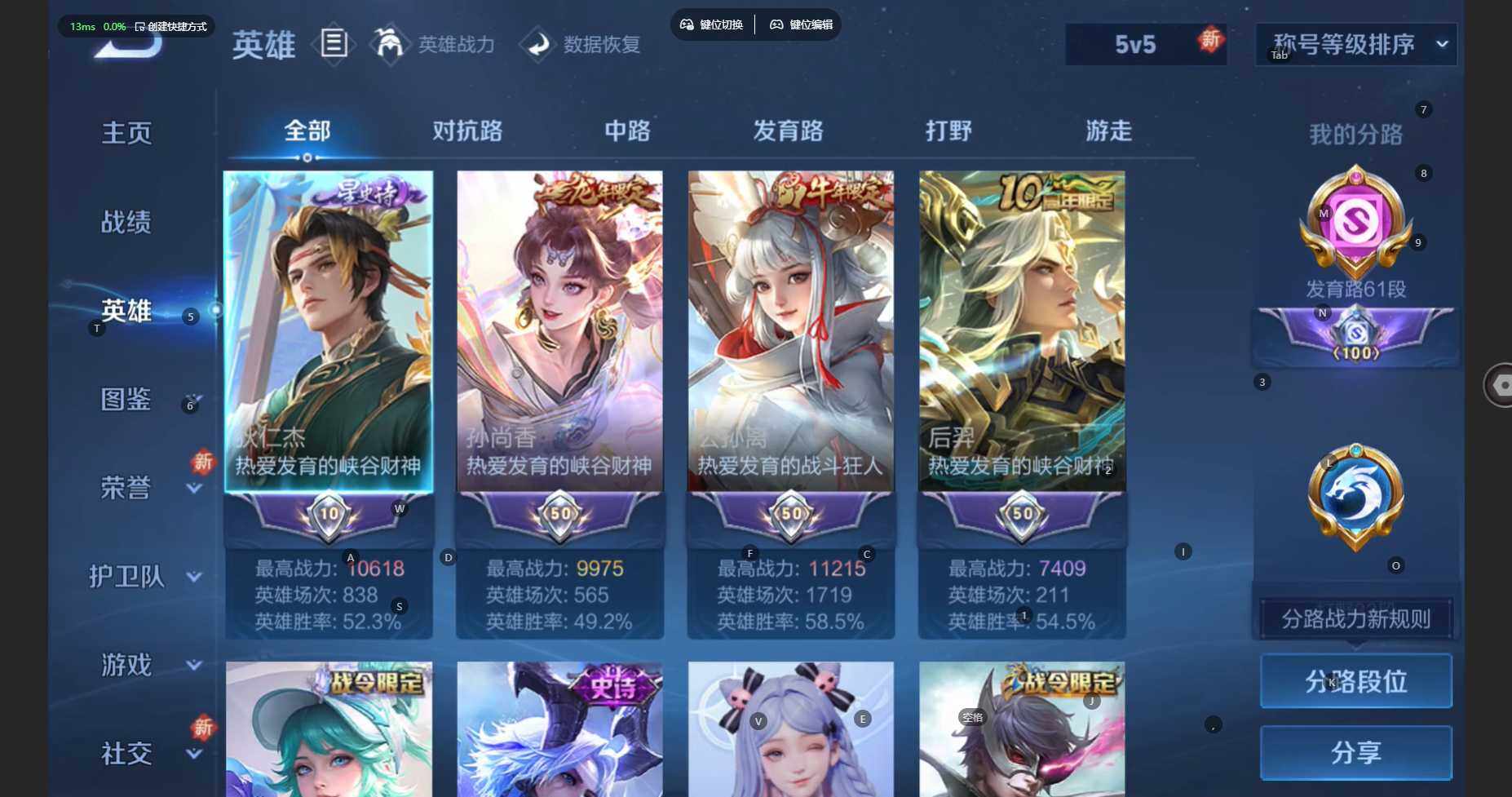 WZBSY3429618王者荣耀账号详情图5 WZBSY3429618王者荣耀账号详情图5