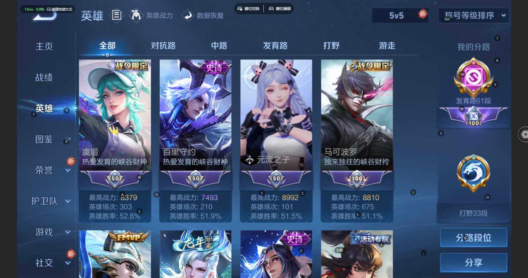 WZBSY3429618王者荣耀账号详情图6 WZBSY3429618王者荣耀账号详情图6