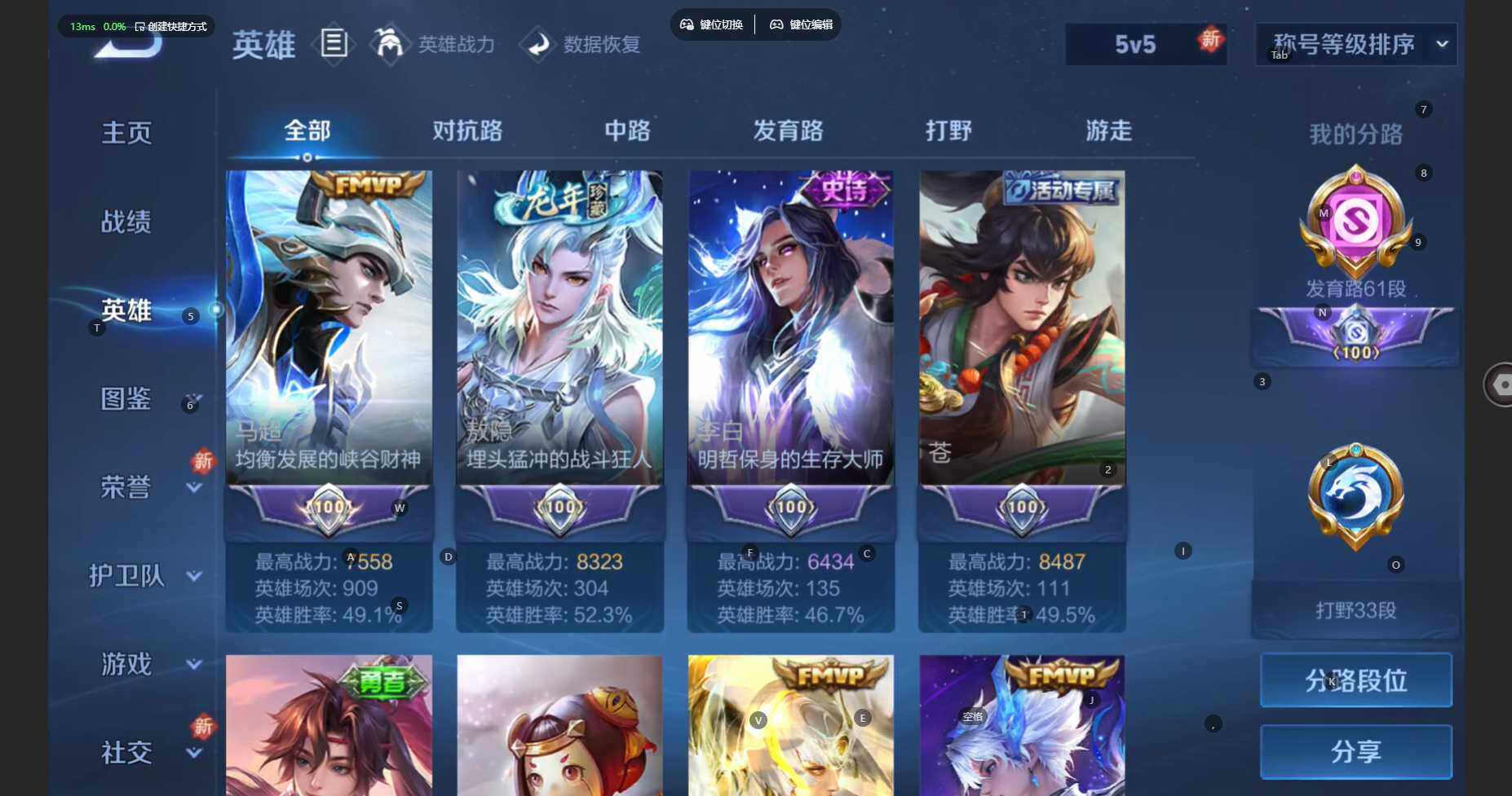 WZBSY3429618王者荣耀账号详情图7 WZBSY3429618王者荣耀账号详情图7