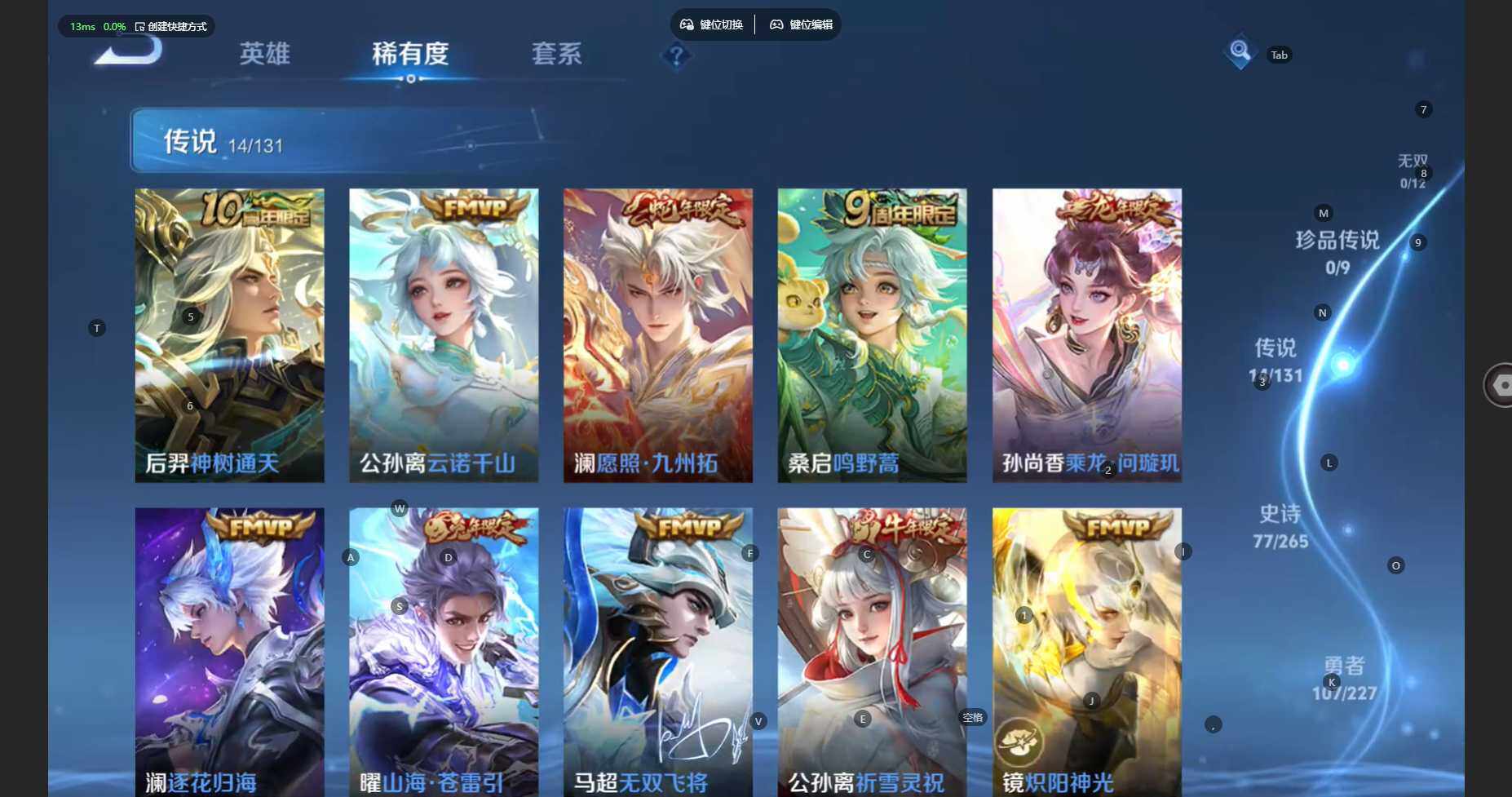 WZBSY3429618王者荣耀账号详情图10 WZBSY3429618王者荣耀账号详情图10