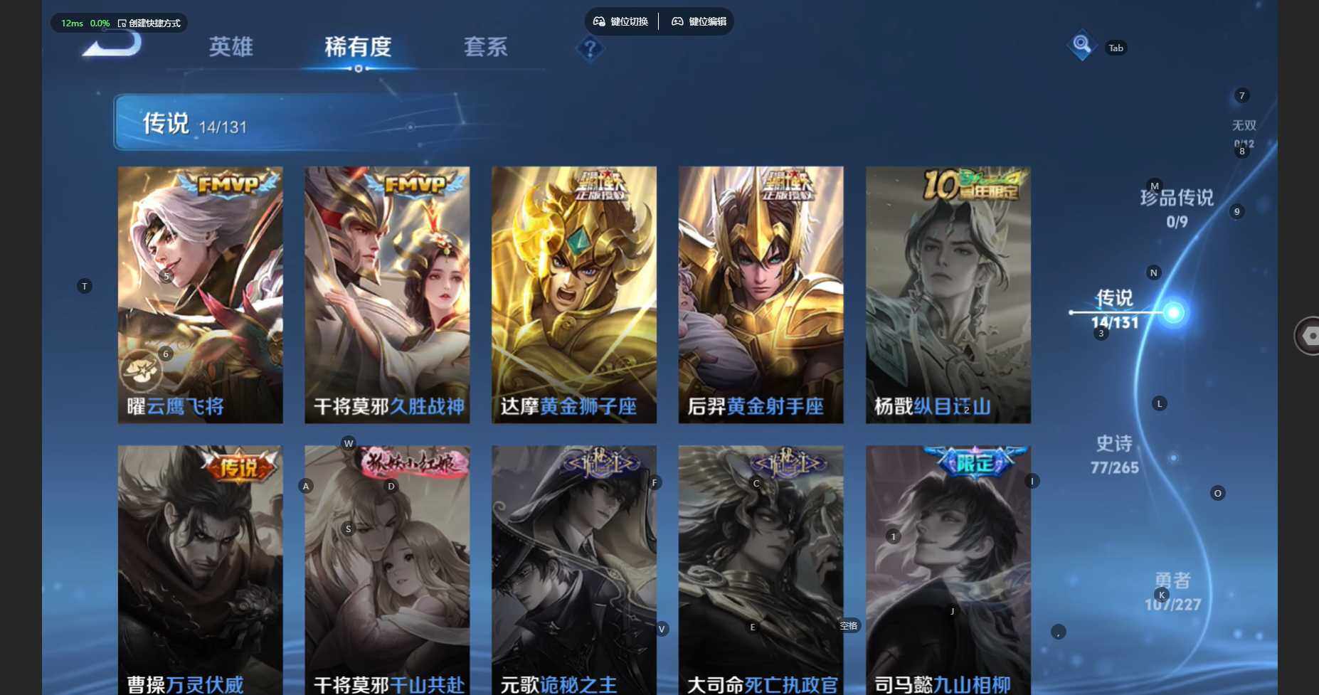 WZBSY3429618王者荣耀账号详情图11 WZBSY3429618王者荣耀账号详情图11