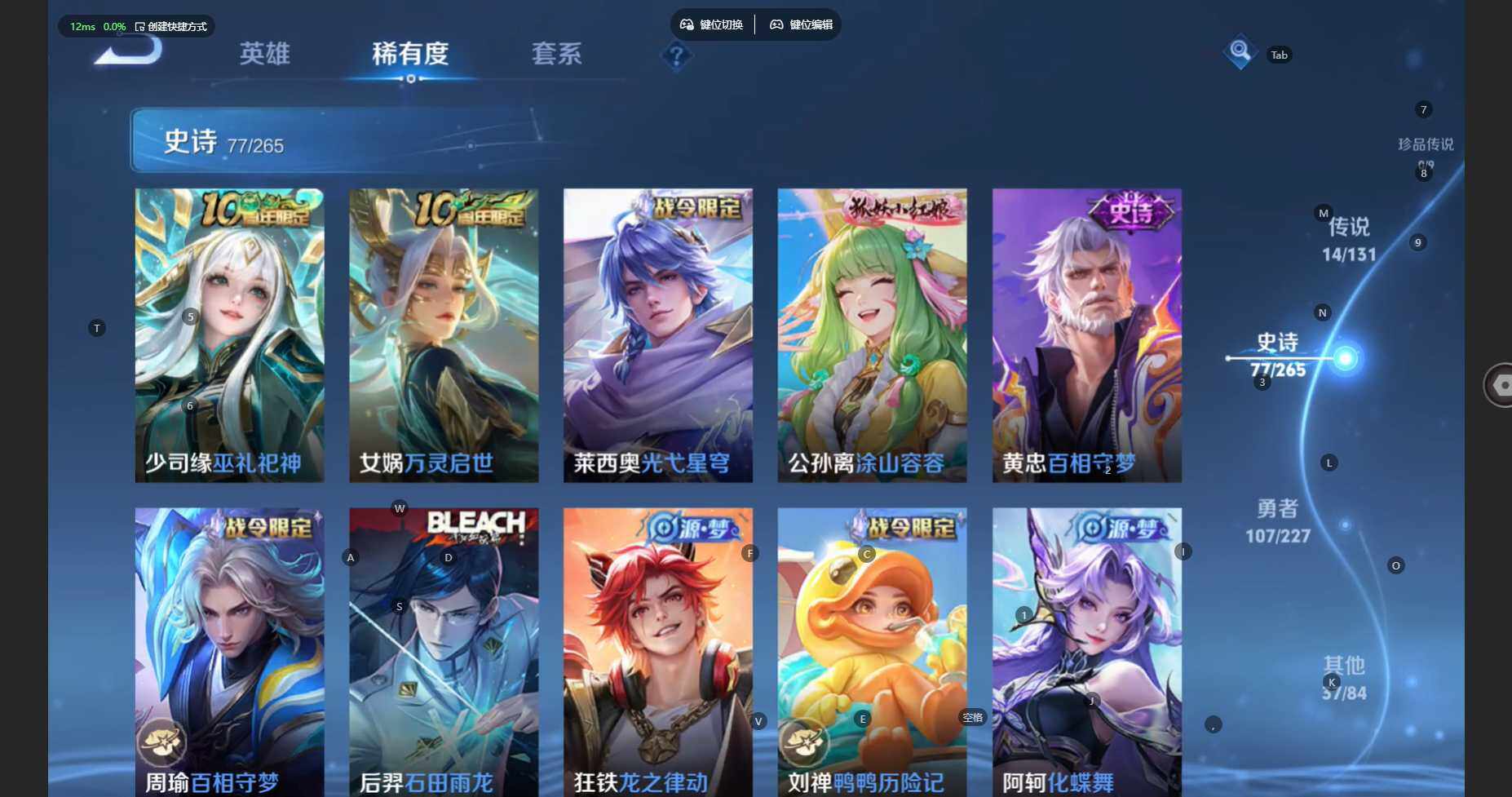 WZBSY3429618王者荣耀账号详情图12 WZBSY3429618王者荣耀账号详情图12