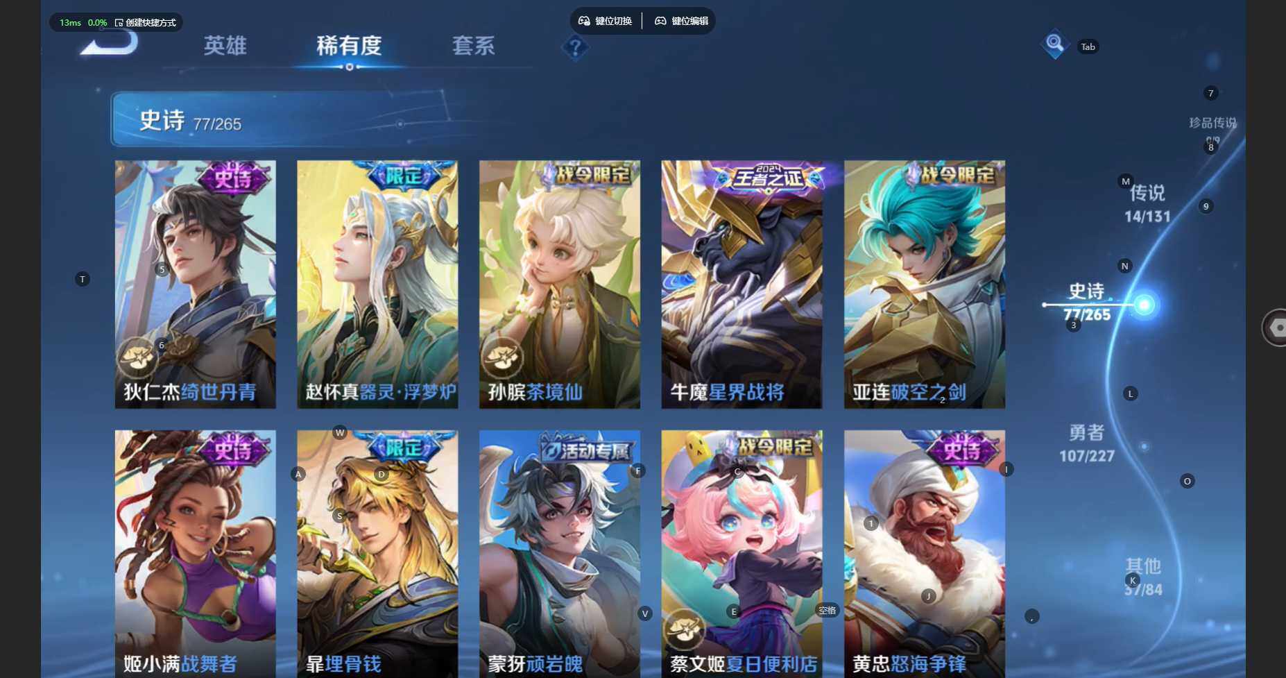 WZBSY3429618王者荣耀账号详情图13 WZBSY3429618王者荣耀账号详情图13