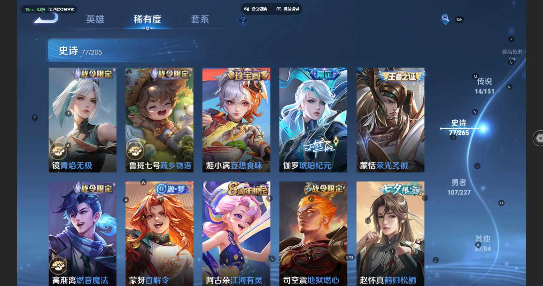 WZBSY3429618王者荣耀账号详情图14 WZBSY3429618王者荣耀账号详情图14