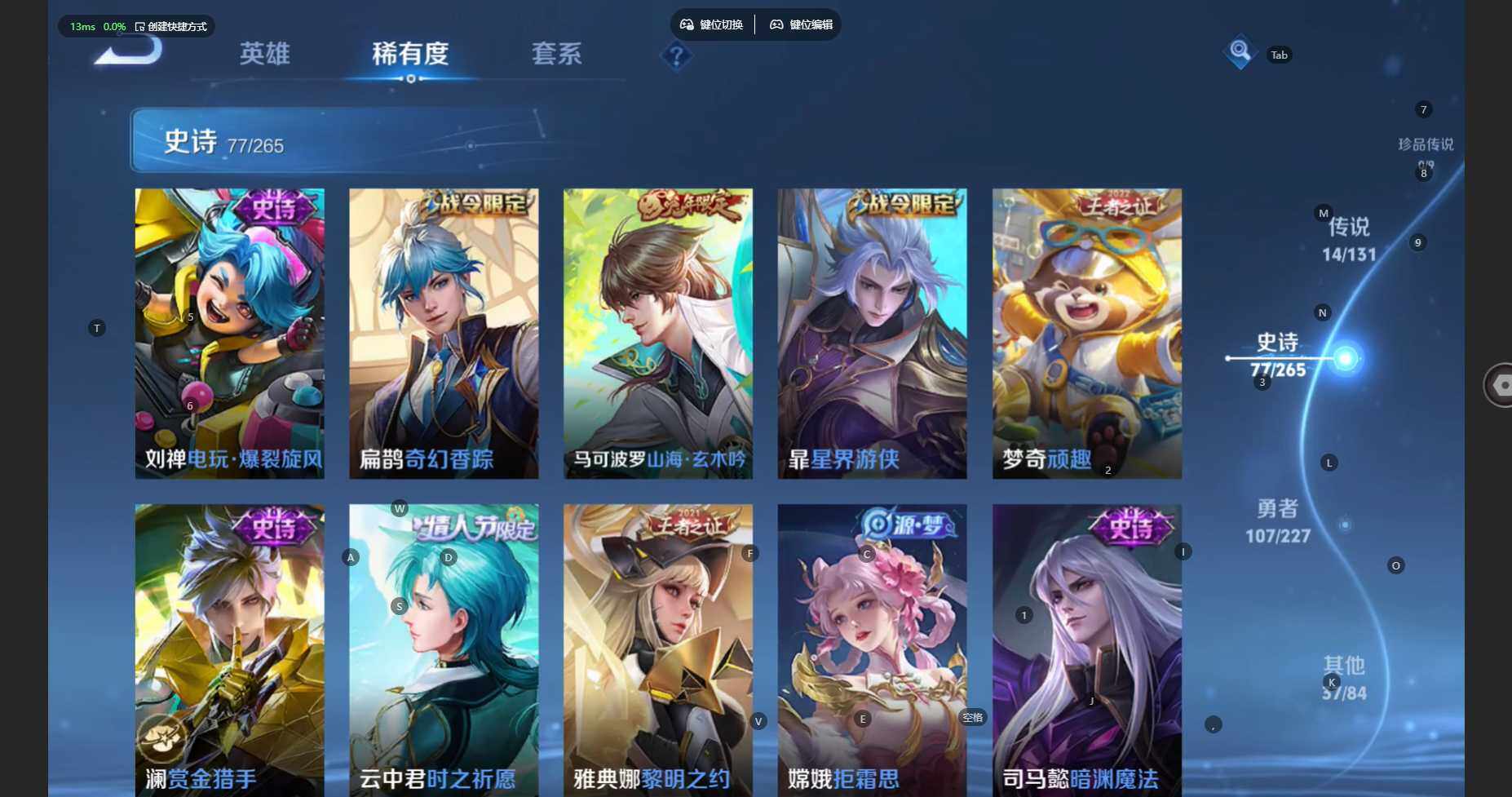 WZBSY3429618王者荣耀账号详情图15 WZBSY3429618王者荣耀账号详情图15