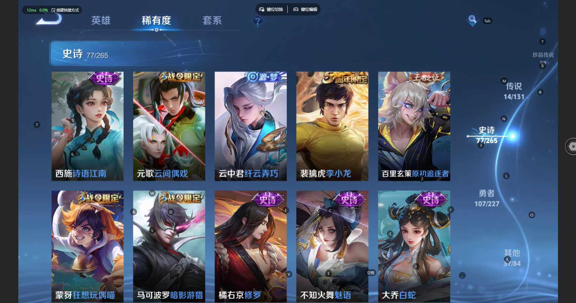 WZBSY3429618王者荣耀账号详情图16 WZBSY3429618王者荣耀账号详情图16