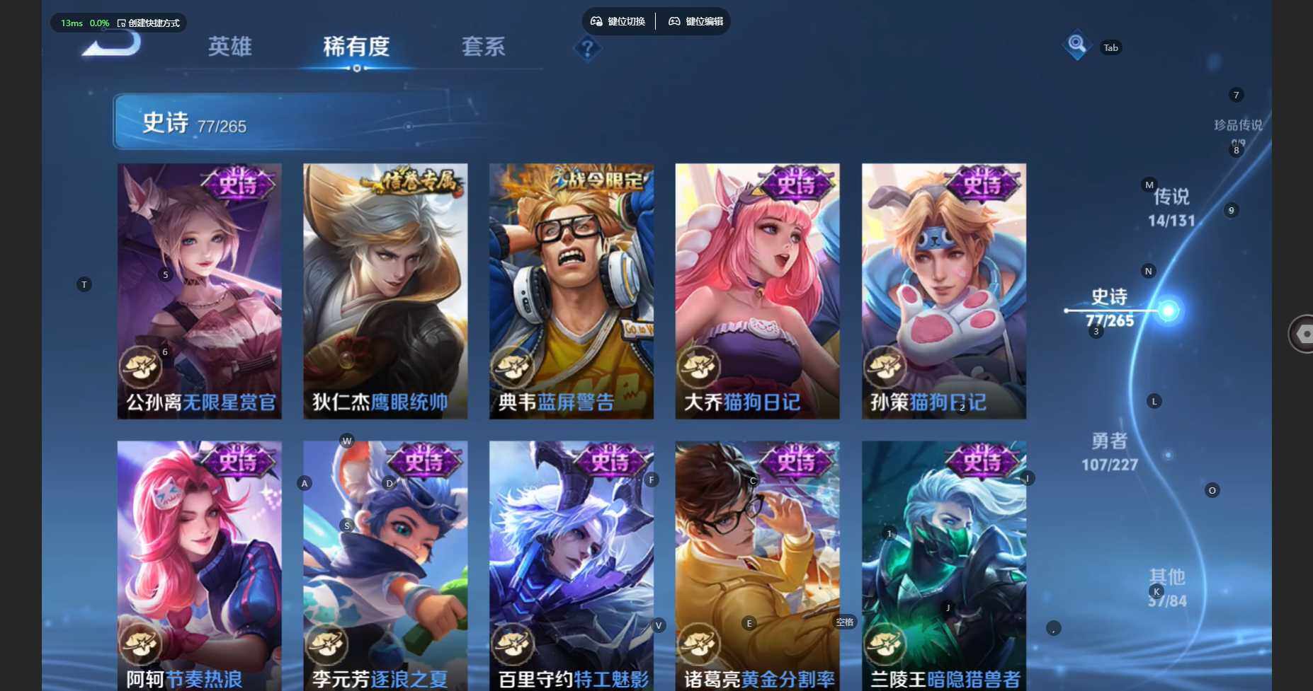 WZBSY3429618王者荣耀账号详情图17 WZBSY3429618王者荣耀账号详情图17