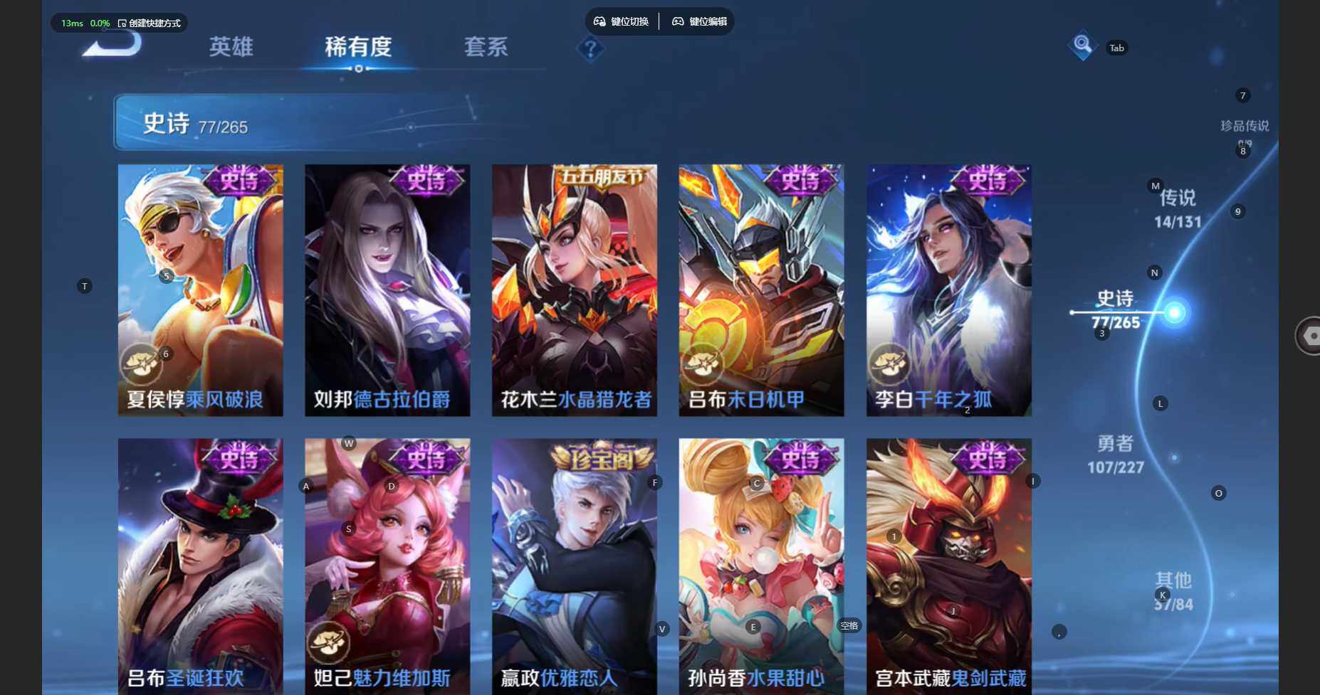 WZBSY3429618王者荣耀账号详情图18 WZBSY3429618王者荣耀账号详情图18