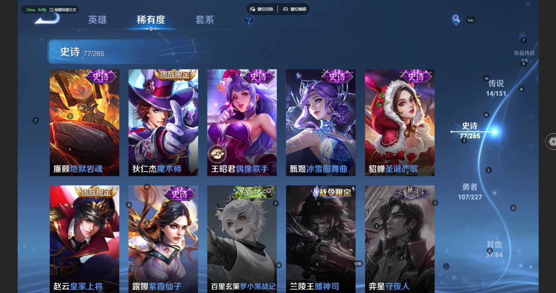 WZBSY3429618王者荣耀账号详情图19 WZBSY3429618王者荣耀账号详情图19