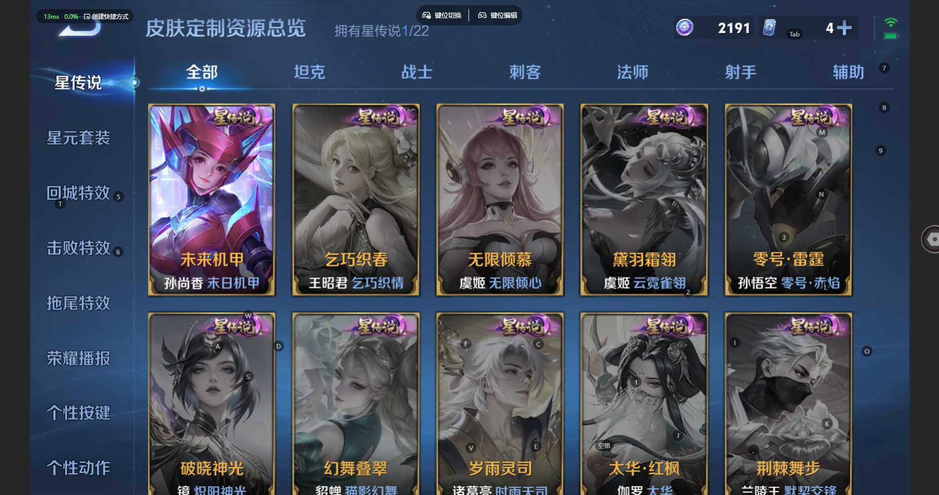 WZBSY3429618王者荣耀账号详情图20 WZBSY3429618王者荣耀账号详情图20