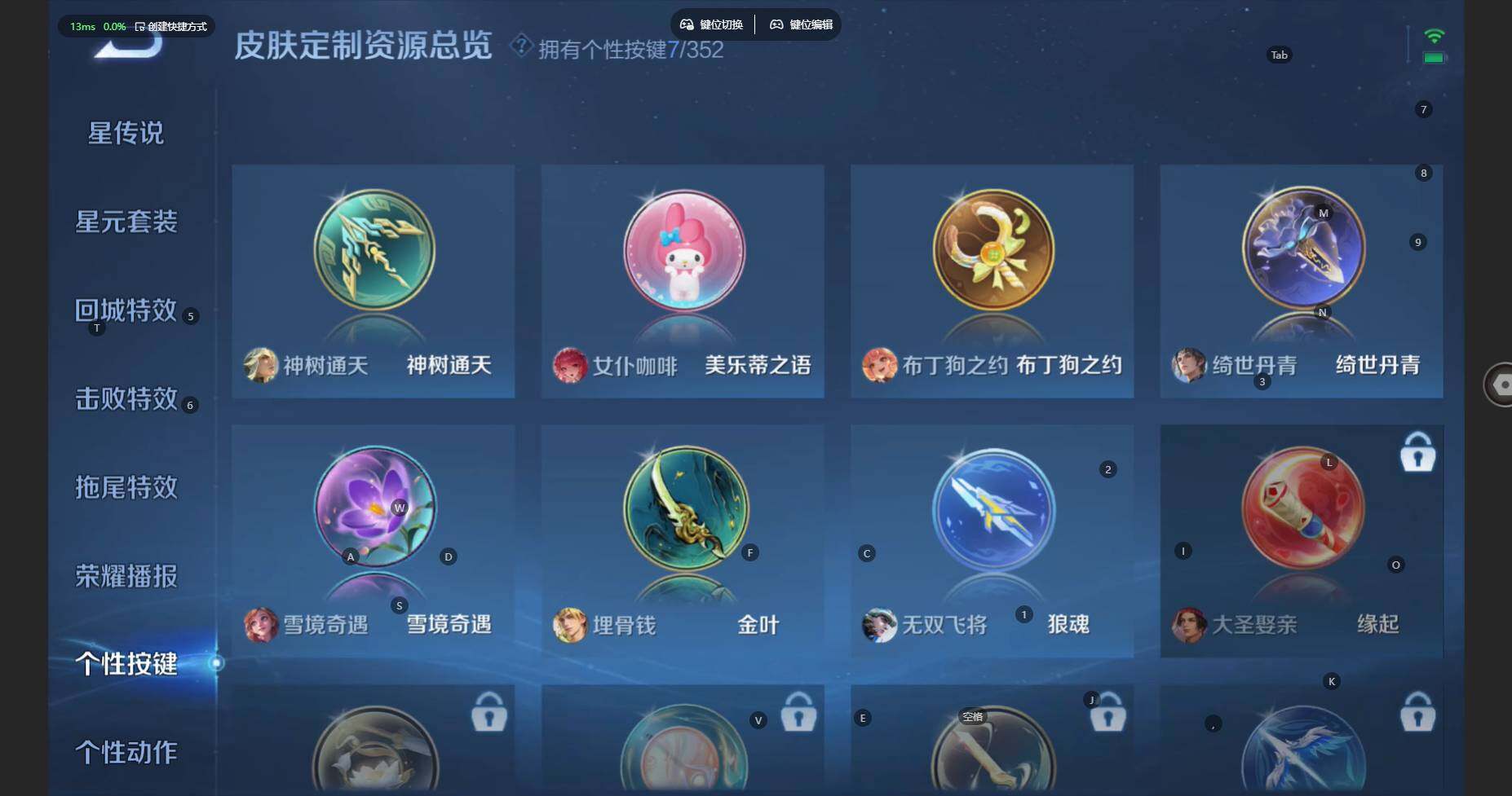 WZBSY3429618王者荣耀账号详情图21 WZBSY3429618王者荣耀账号详情图21