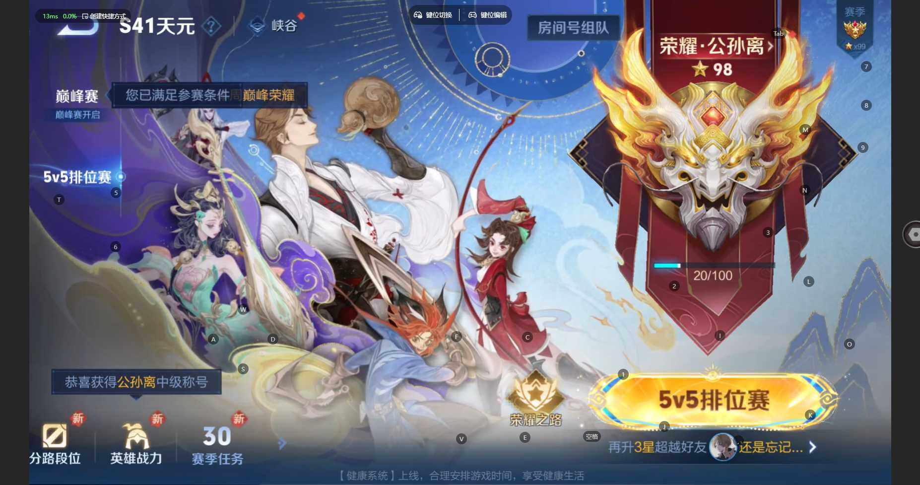 WZBSY3429618王者荣耀账号详情图23 WZBSY3429618王者荣耀账号详情图23