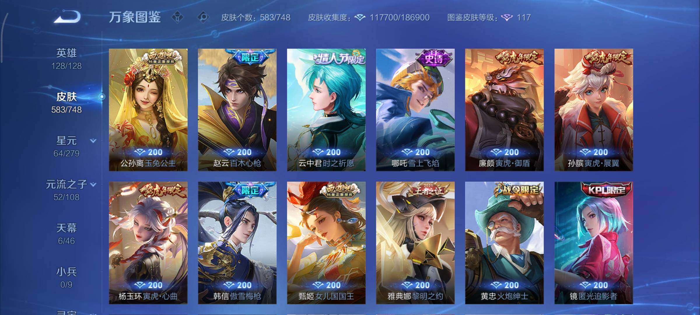 WZCMY3406236王者荣耀账号详情图21