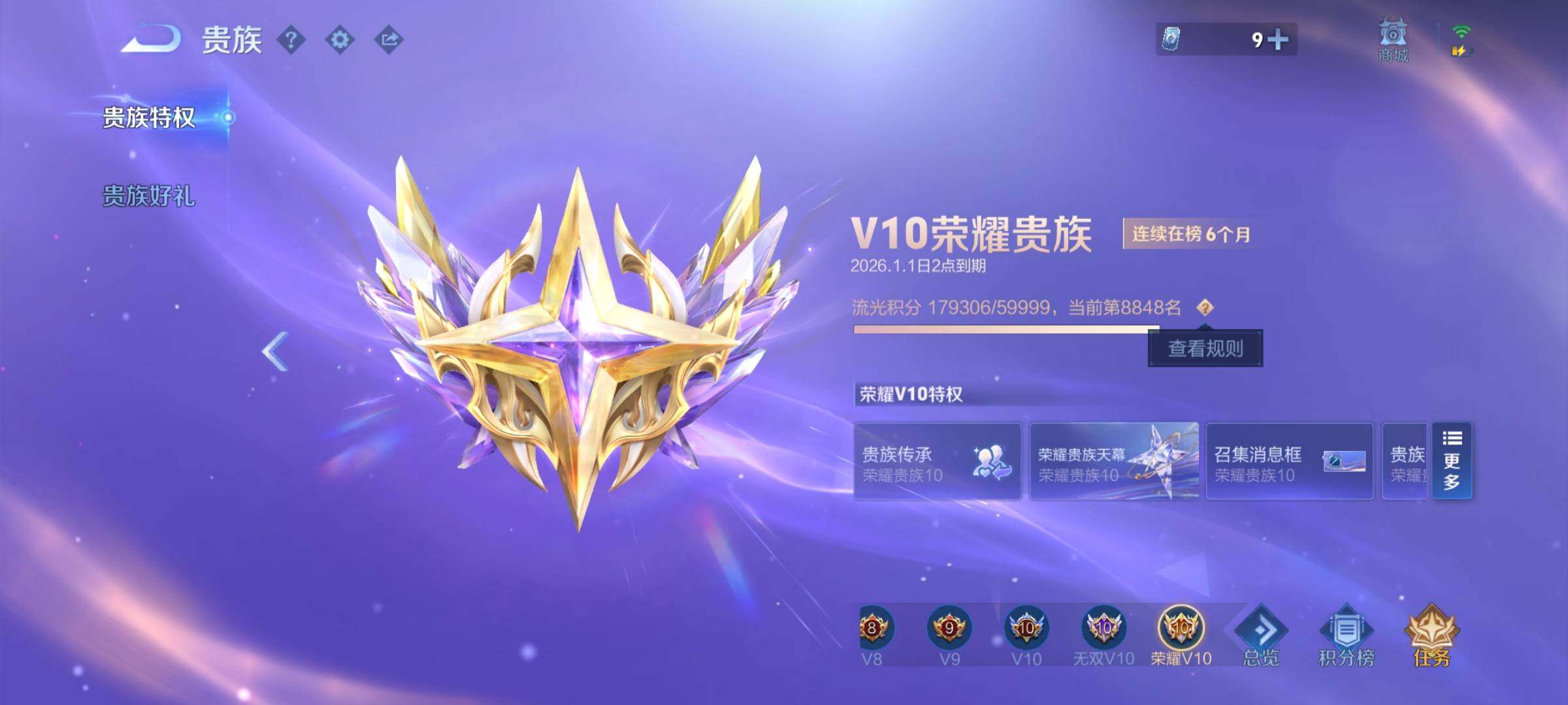 WZCMW3404043王者荣耀账号详情图33