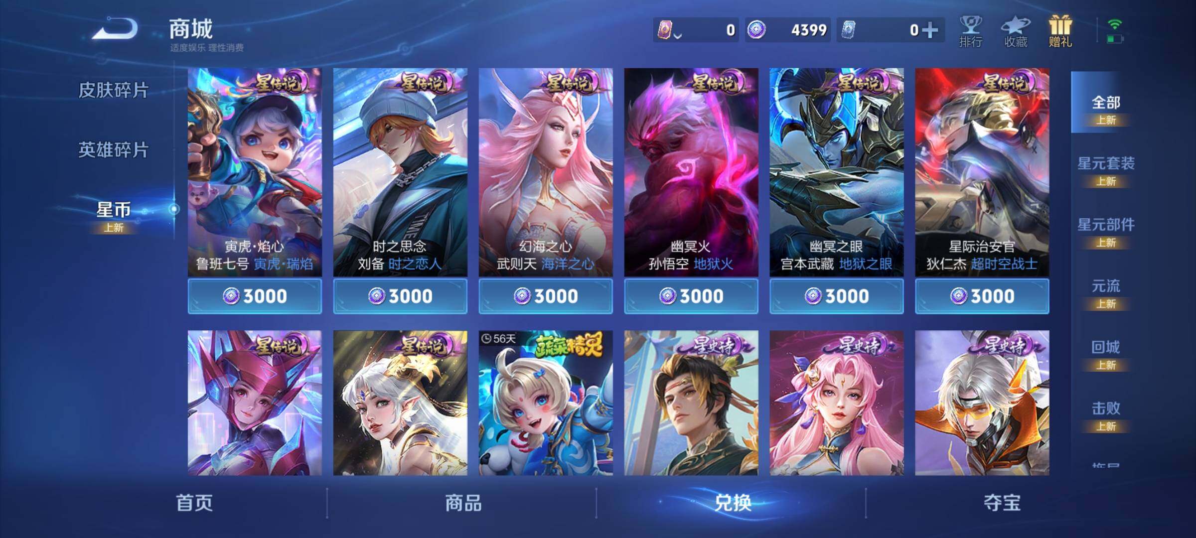 WZCMY3409260王者荣耀账号详情图7