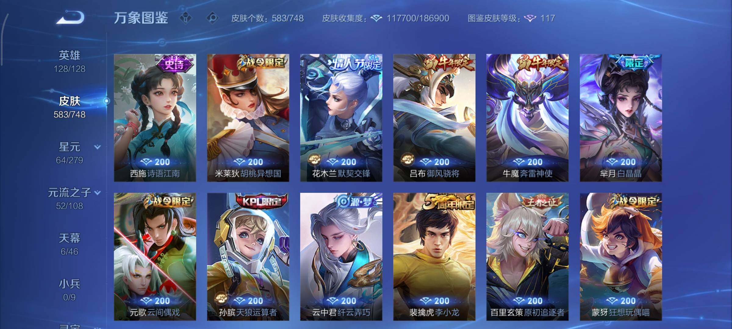 WZCMY3406236王者荣耀账号详情图22