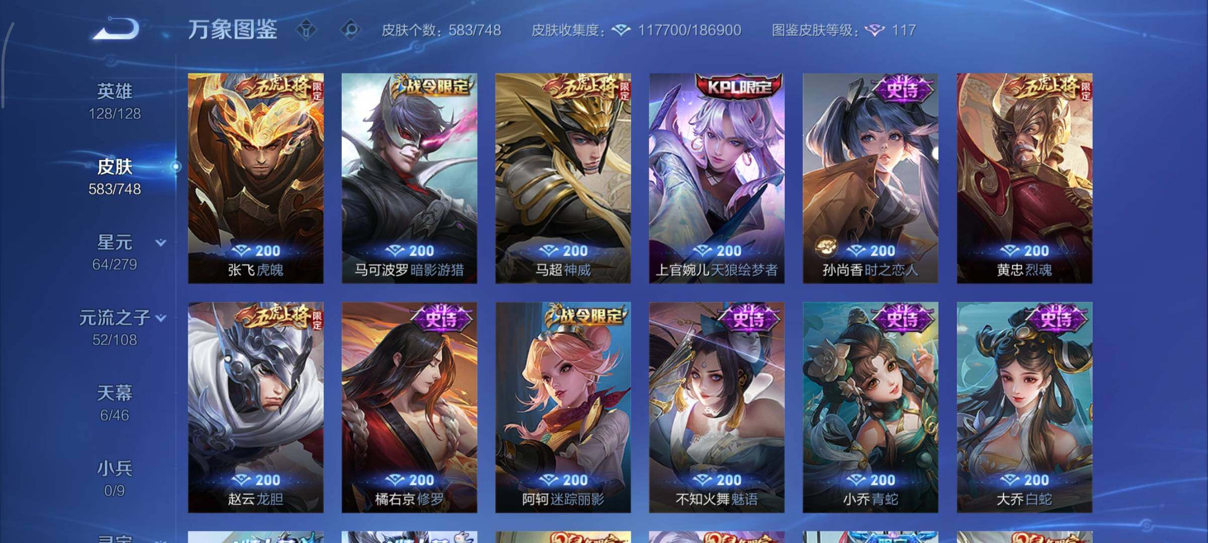 WZCMY3406236王者荣耀账号详情图23