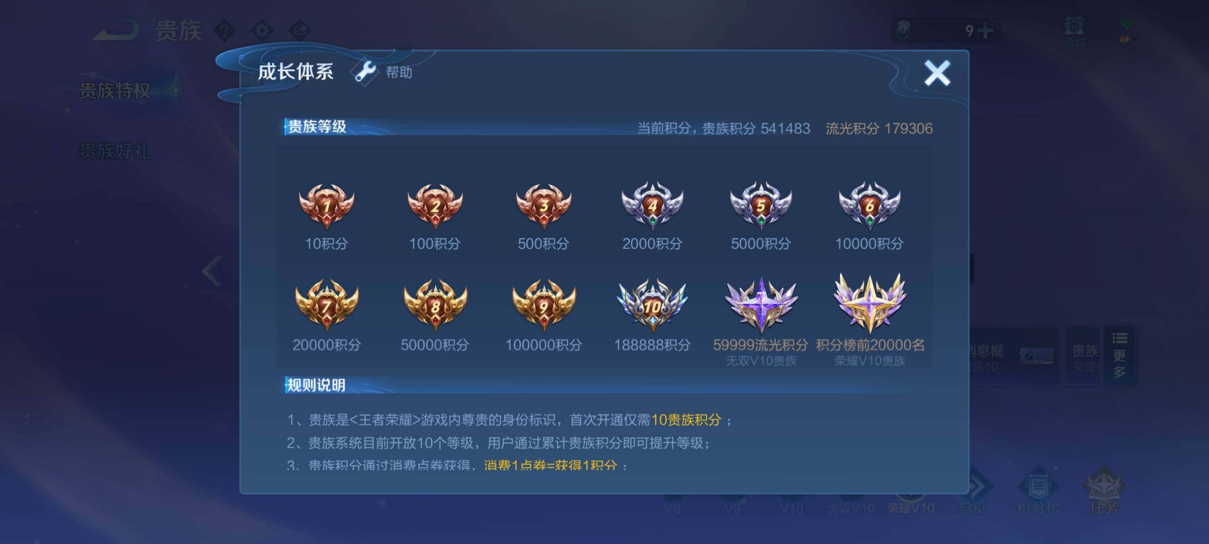 WZCMW3404043王者荣耀账号详情图34