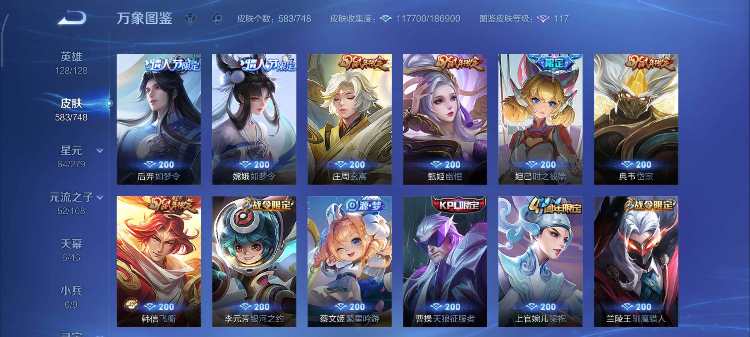 WZCMY3406236王者荣耀账号详情图24