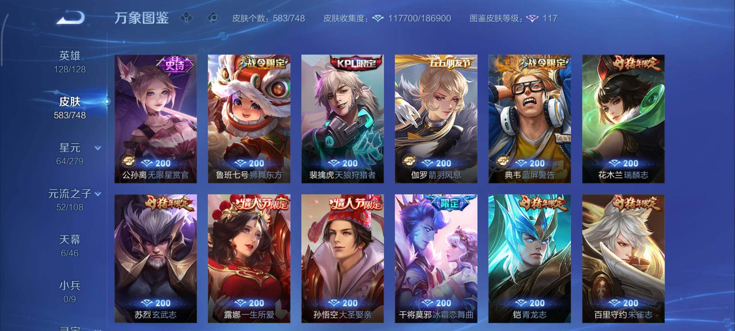 WZCMY3406236王者荣耀账号详情图25