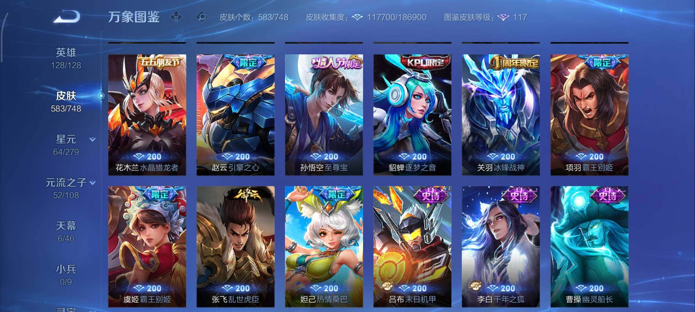 WZCMY3406236王者荣耀账号详情图26