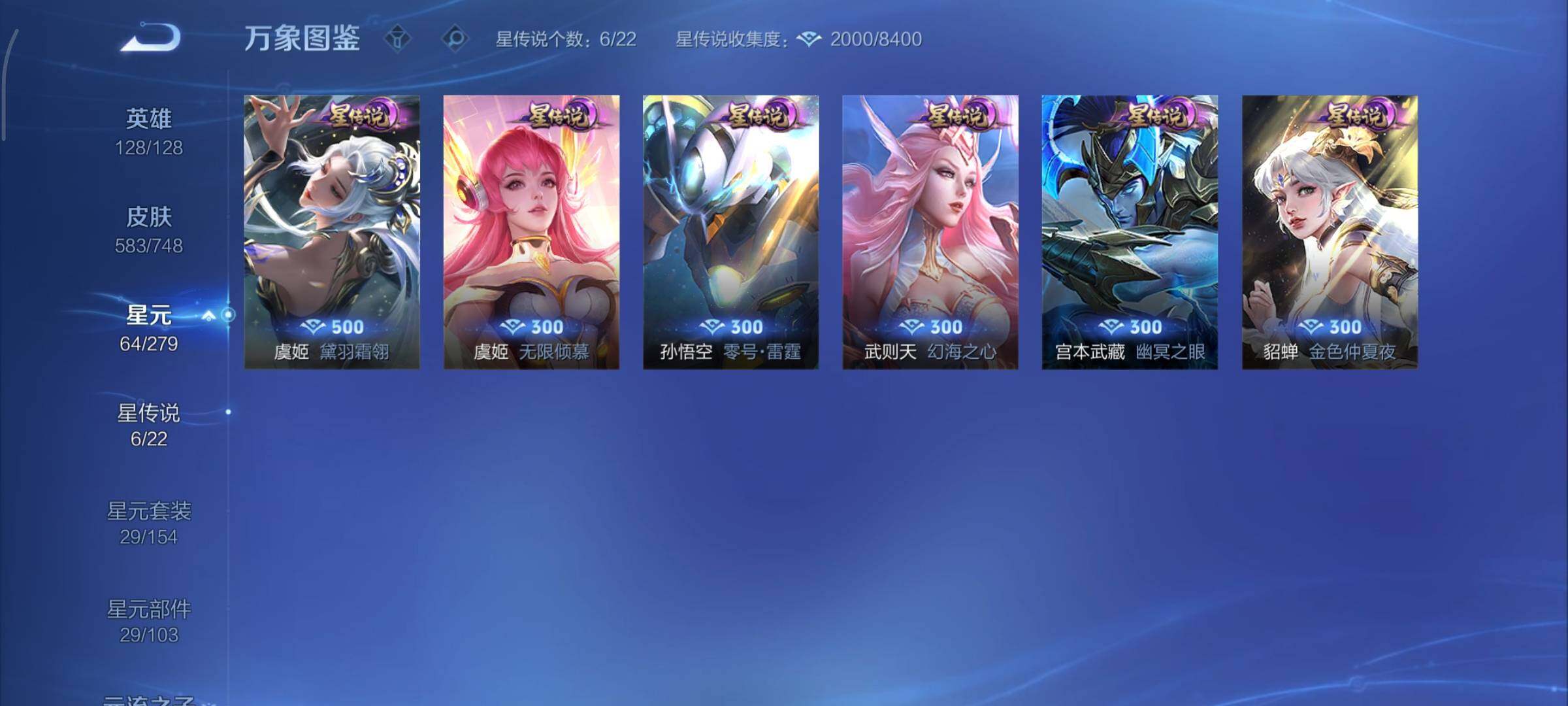 WZCMY3406236王者荣耀账号详情图27