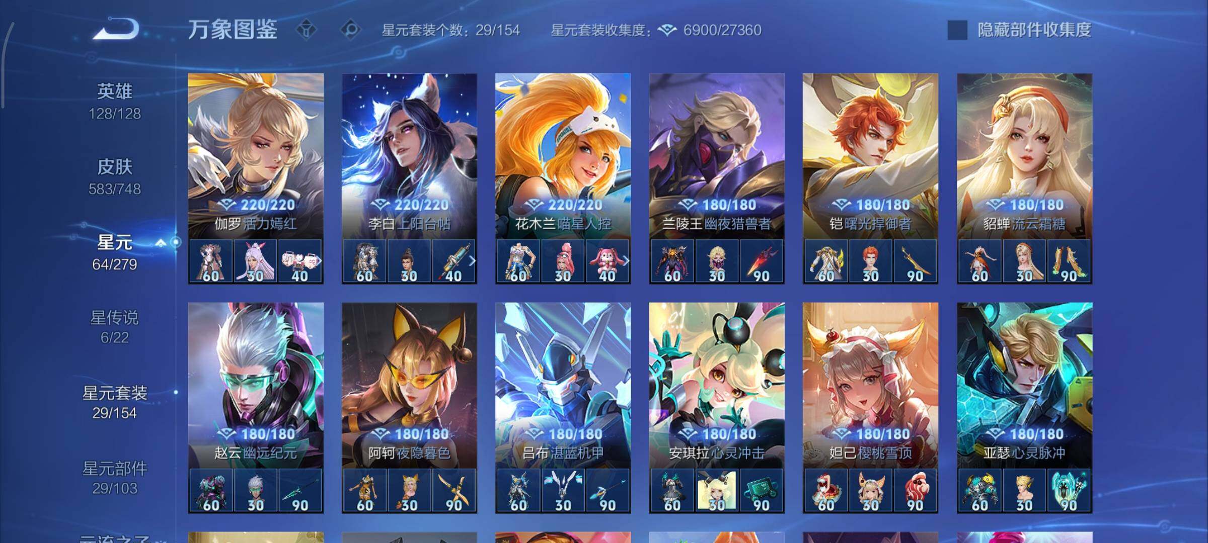 WZCMY3406236王者荣耀账号详情图30