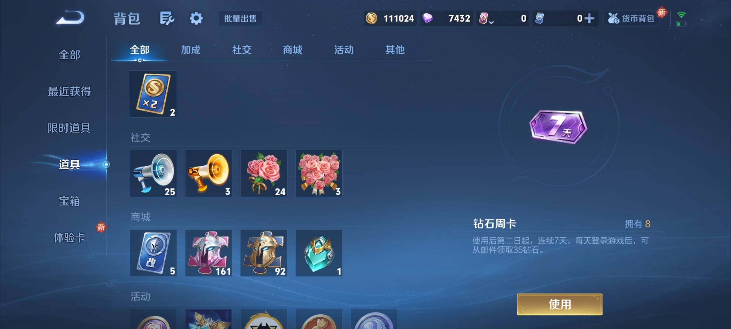 WZCMY3409260王者荣耀账号详情图9