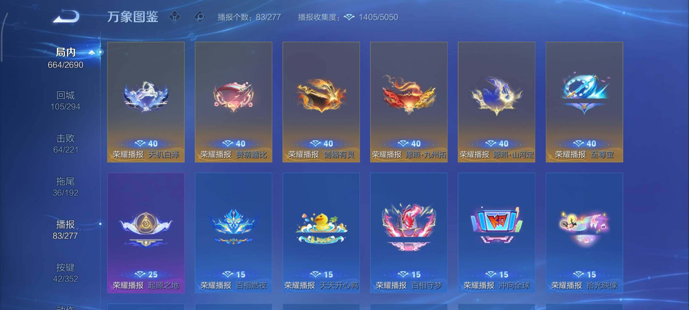 WZCMY3406236王者荣耀账号详情图31