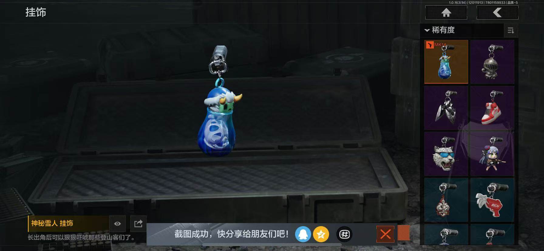 AQCMW316043暗区突围账号详情图6