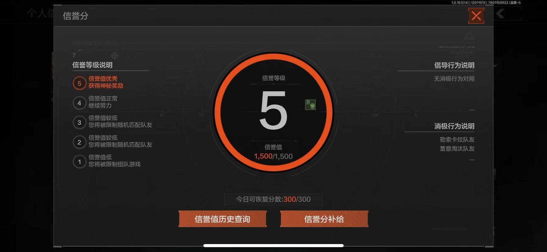 AQCMW316043暗区突围账号详情图8
