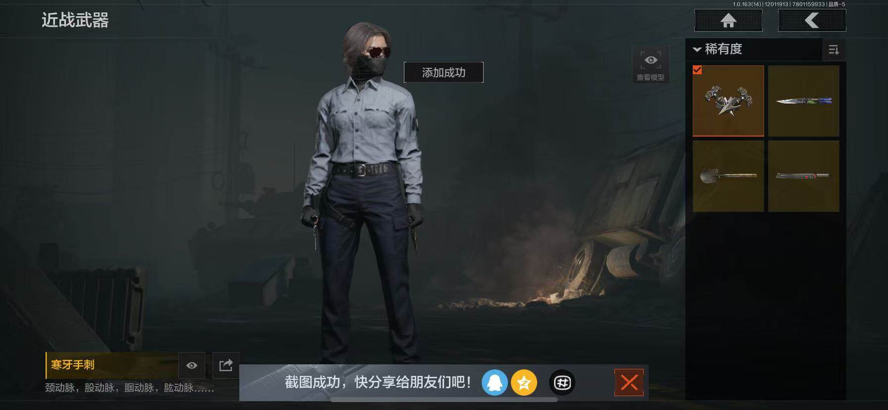 AQCMW316043暗区突围账号详情图9