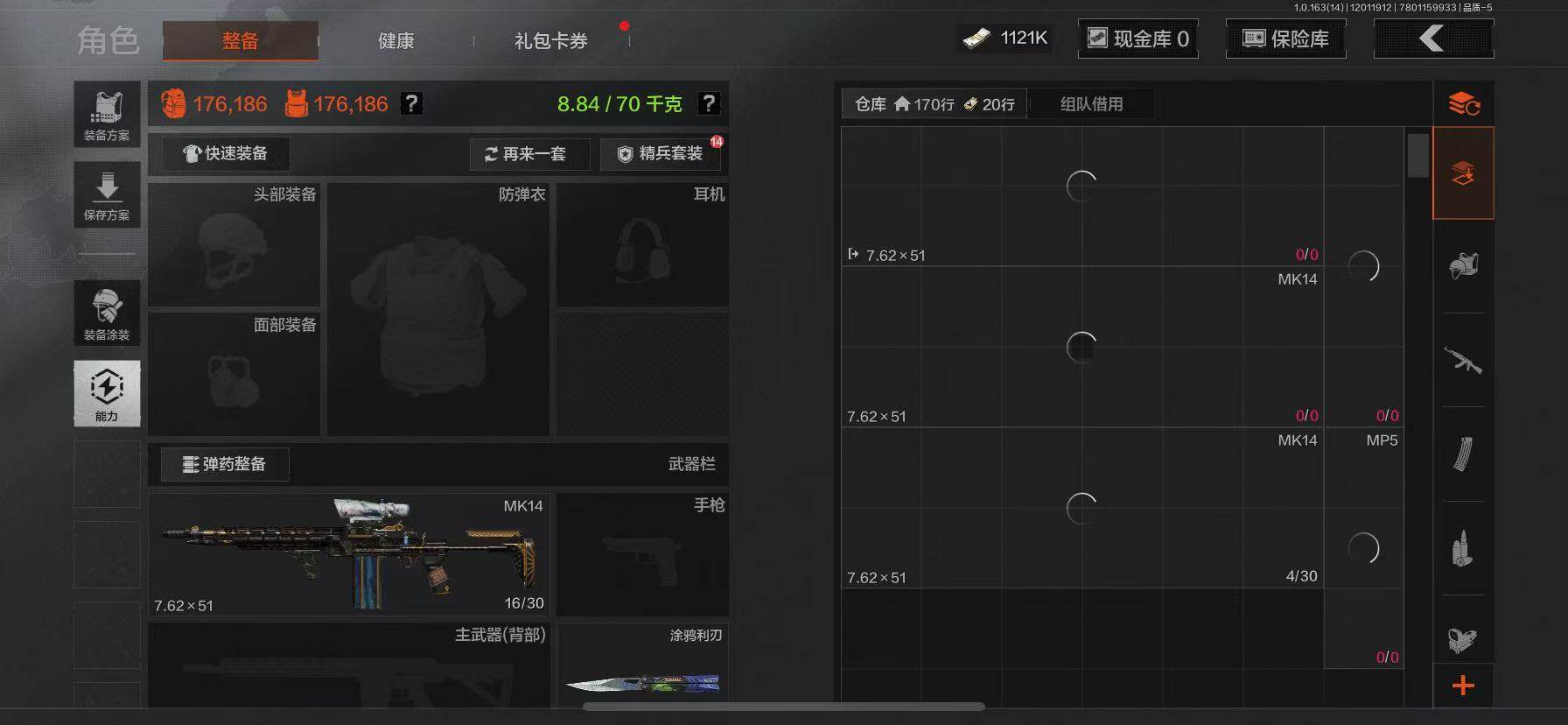 AQCMW316043暗区突围账号详情图11