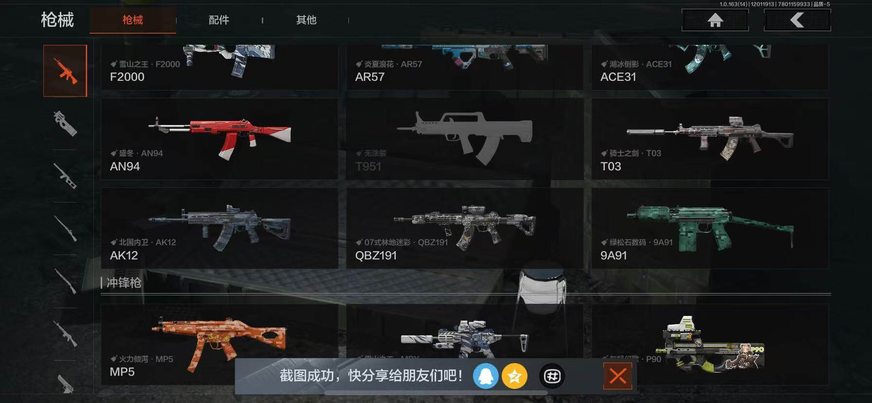 AQCMW316043暗区突围账号详情图13