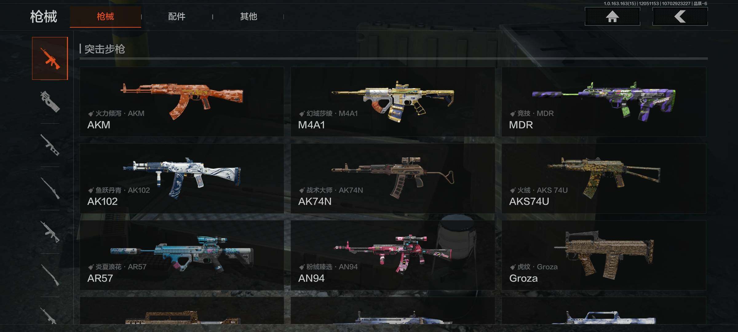 AQQM316026暗区突围账号详情图7