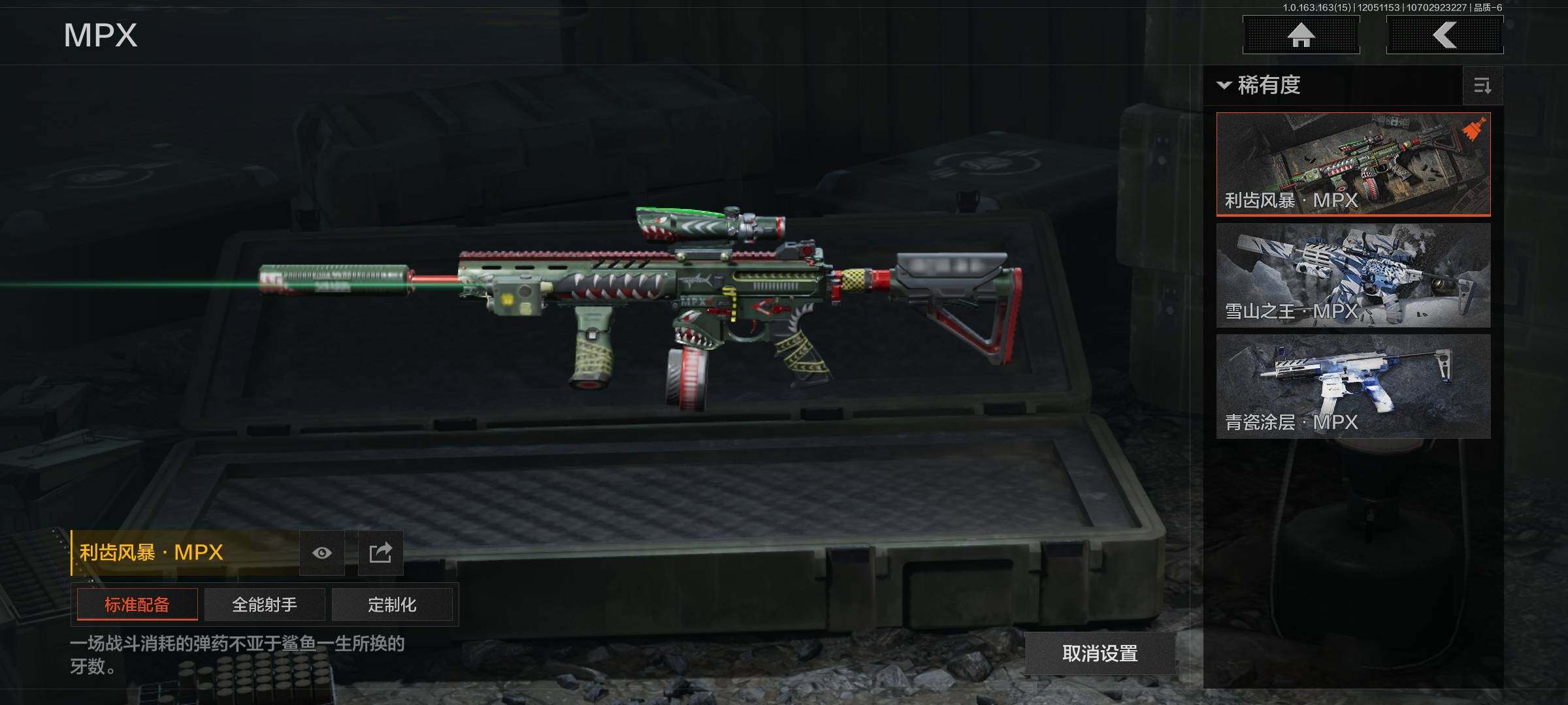 AQQM316026暗区突围账号详情图9