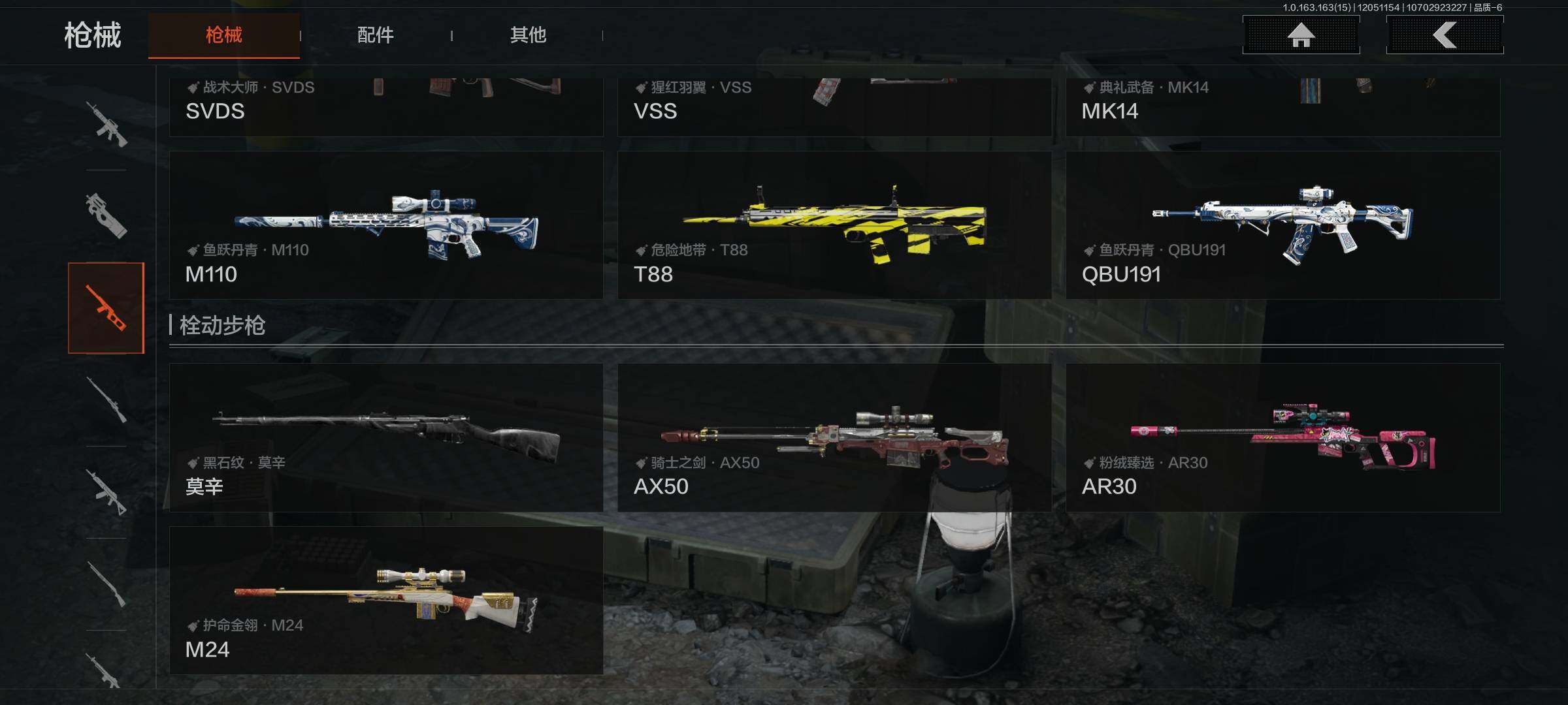 AQQM316026暗区突围账号详情图11