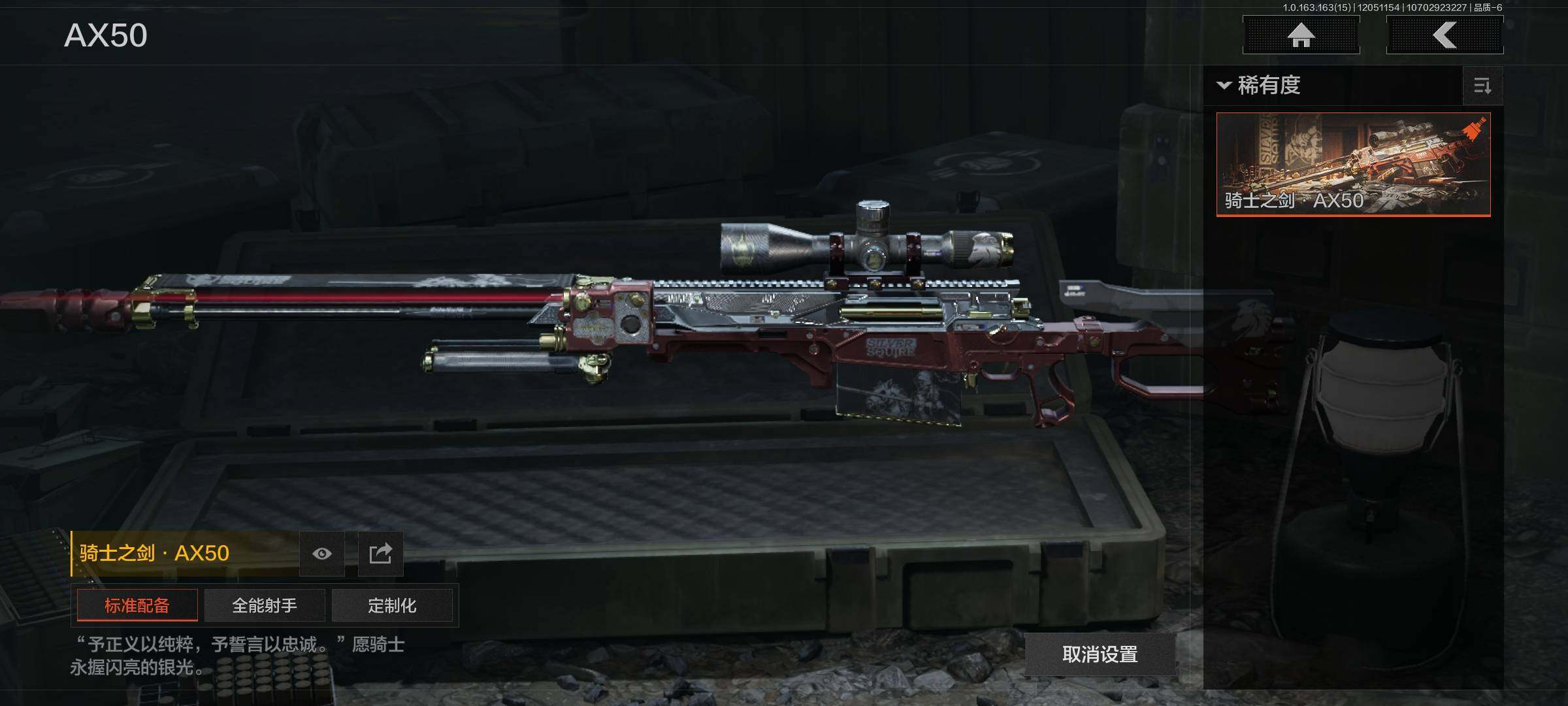 AQQM316026暗区突围账号详情图12