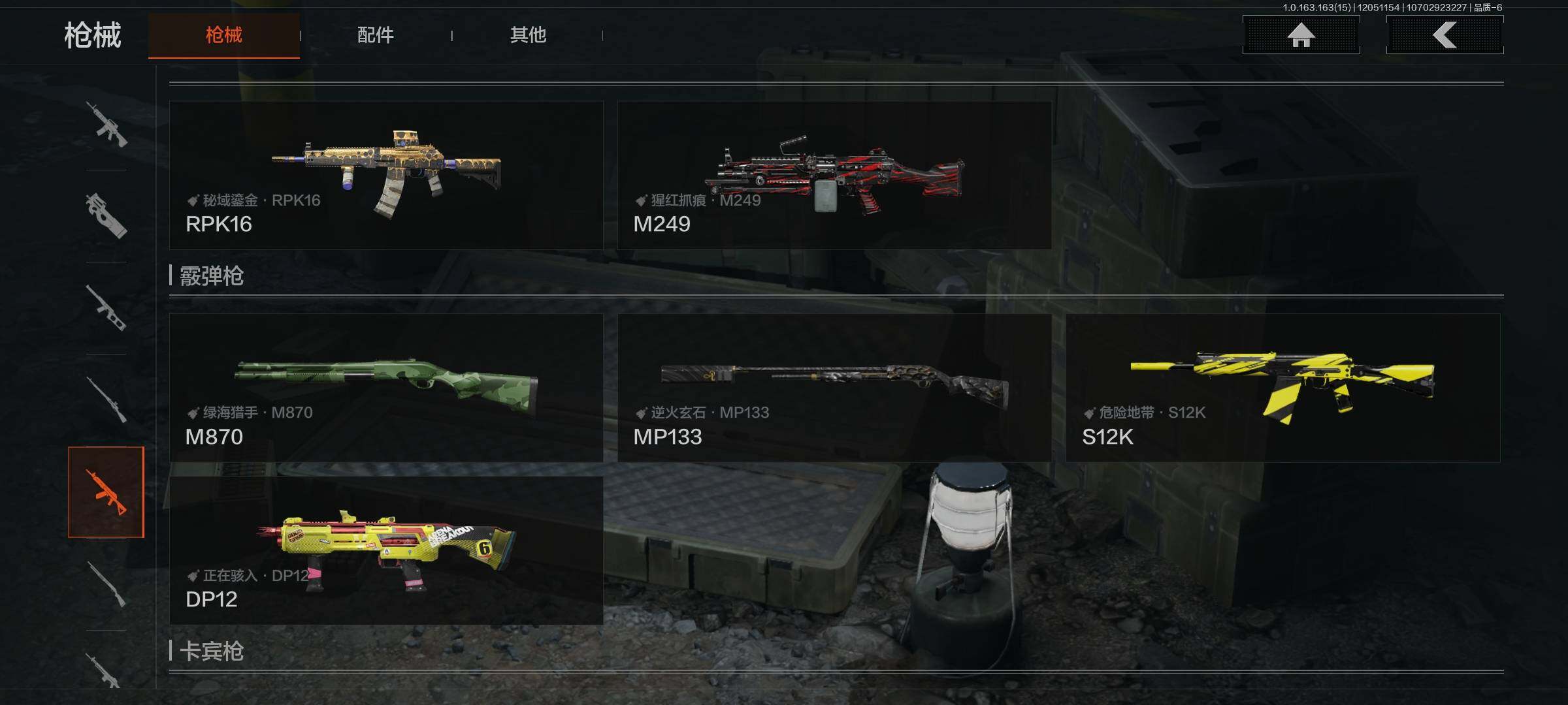 AQQM316026暗区突围账号详情图13