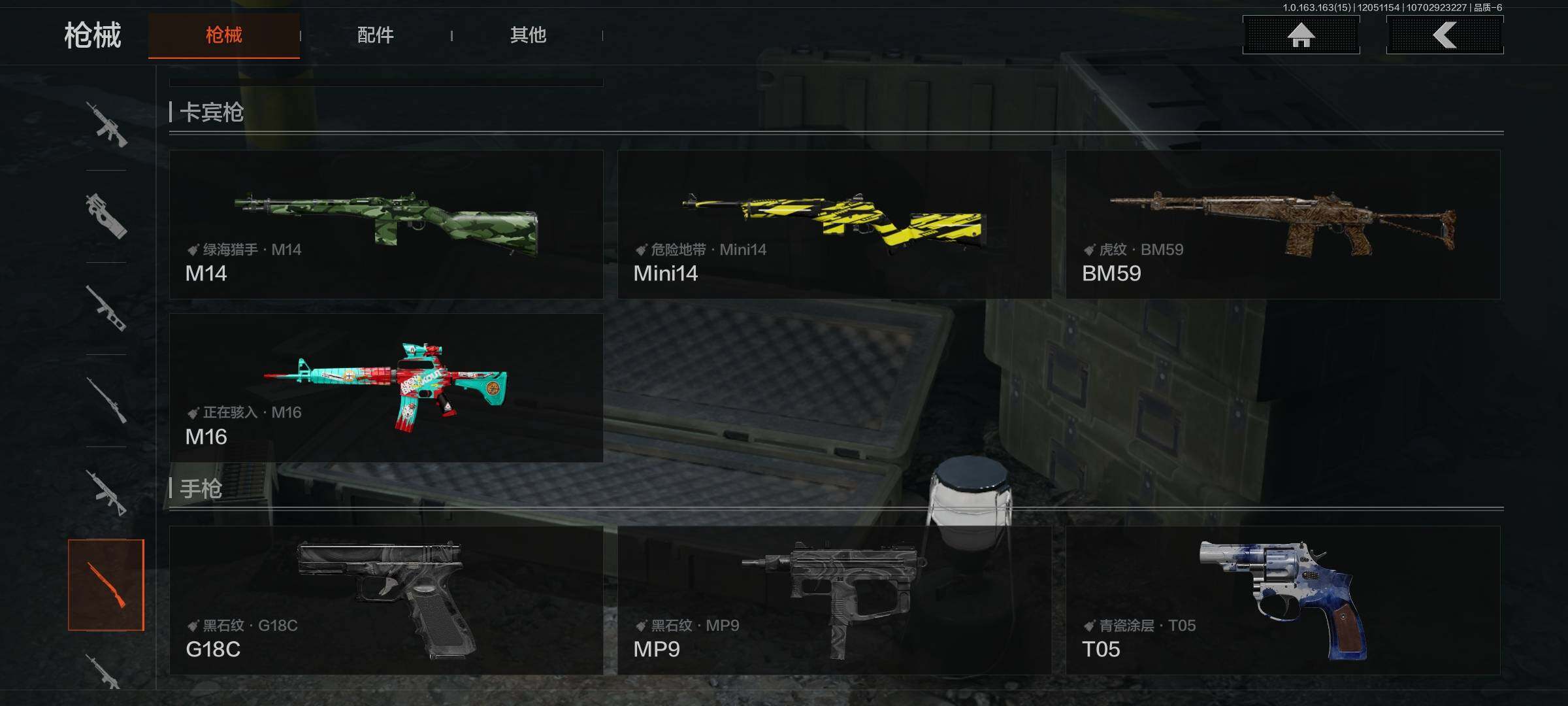 AQQM316026暗区突围账号详情图14