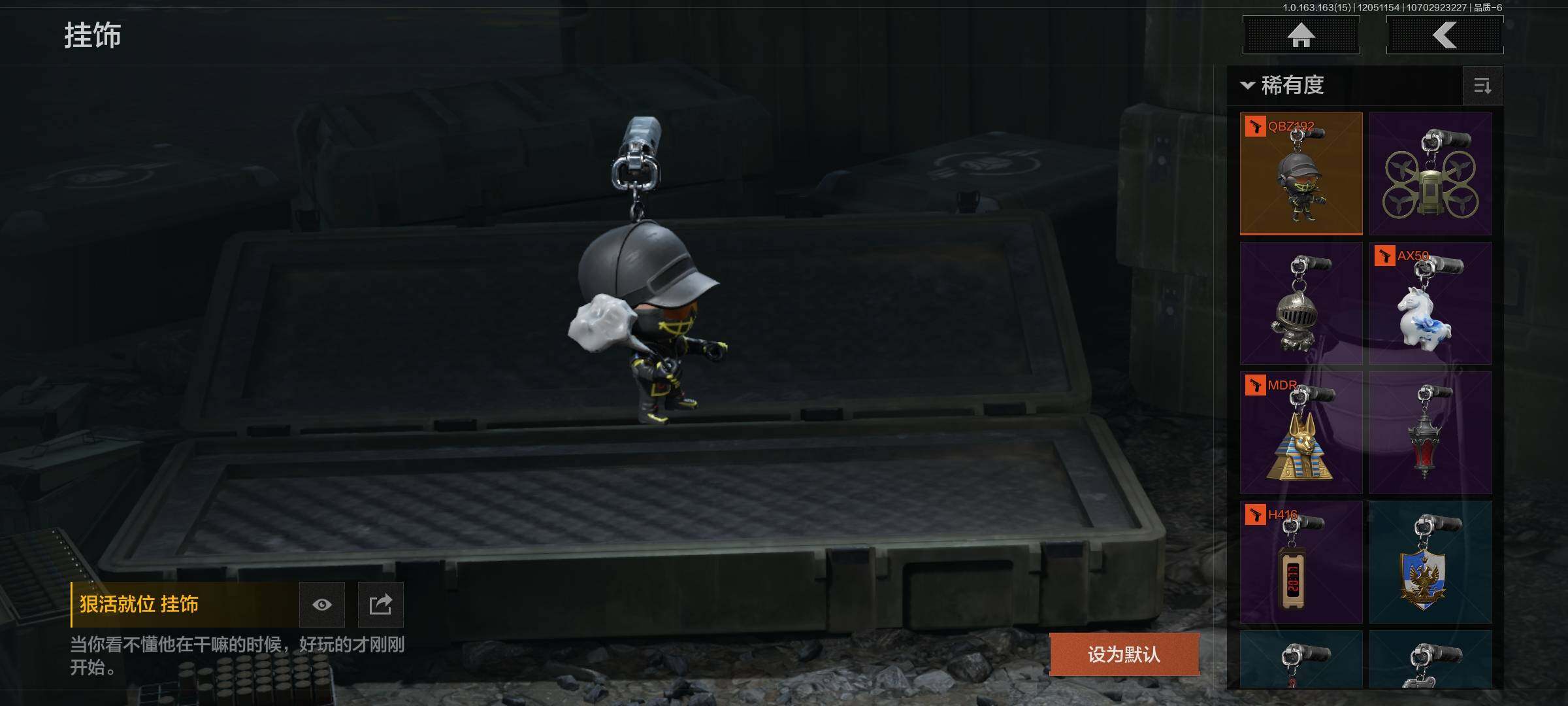 AQQM316026暗区突围账号详情图15