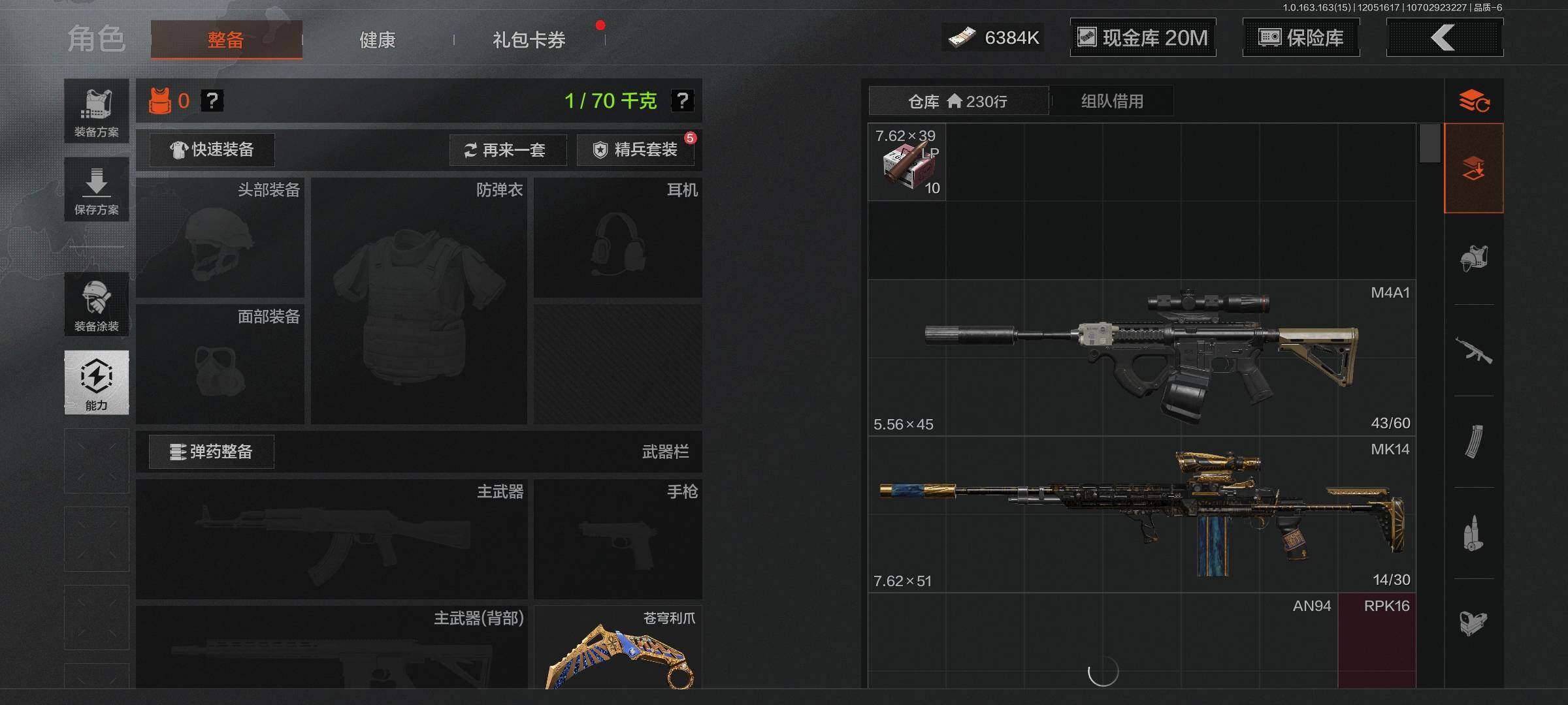 AQQM316026暗区突围账号详情图17