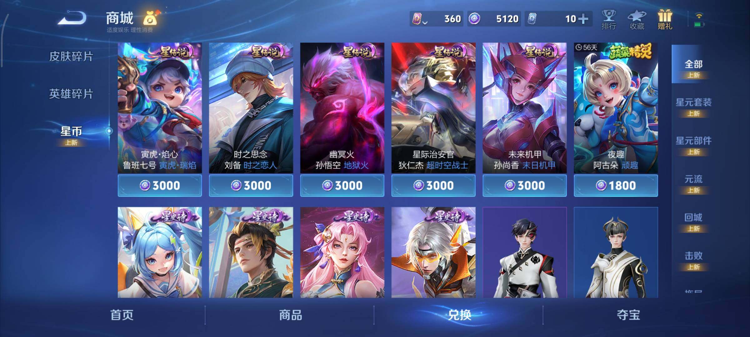 WZCMY3406236王者荣耀账号详情图32