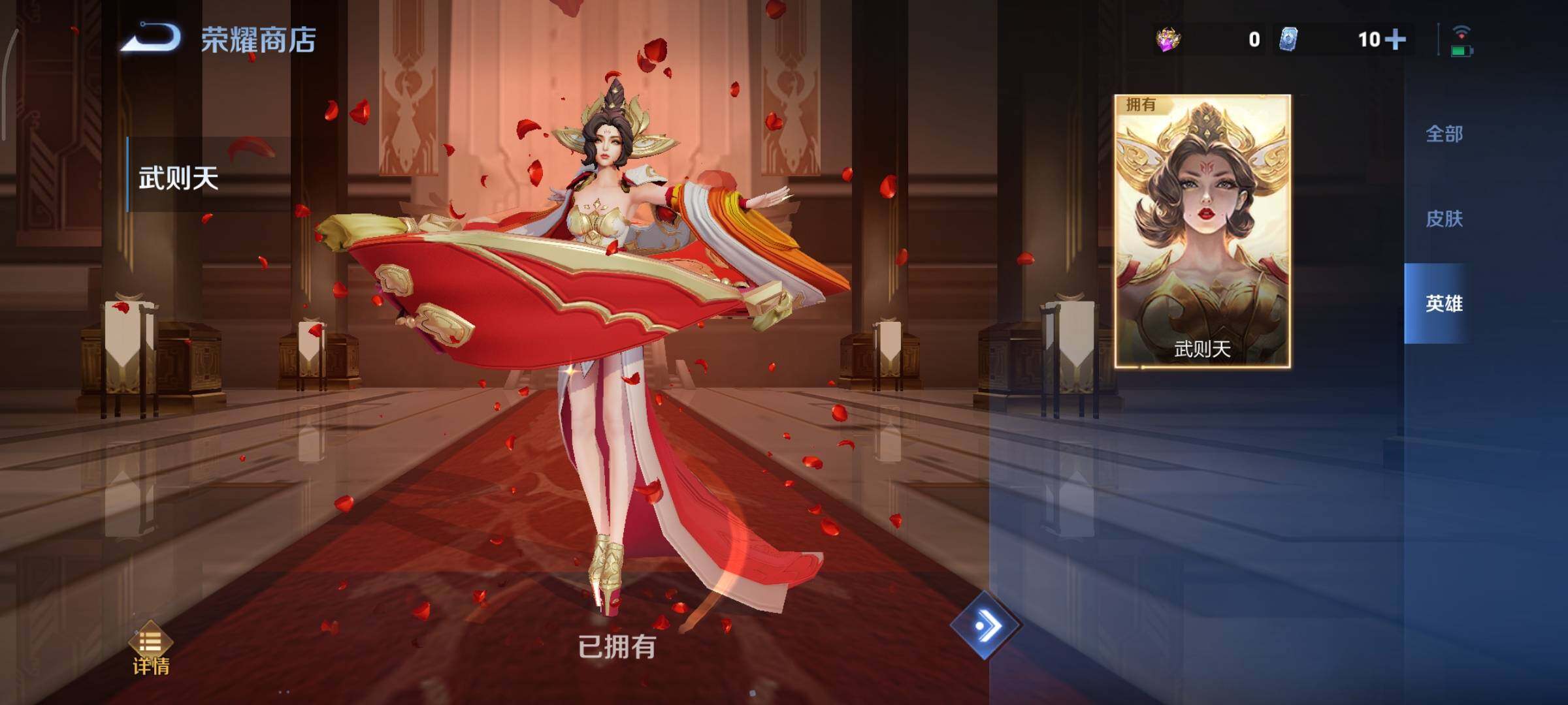 WZCMY3406236王者荣耀账号详情图34