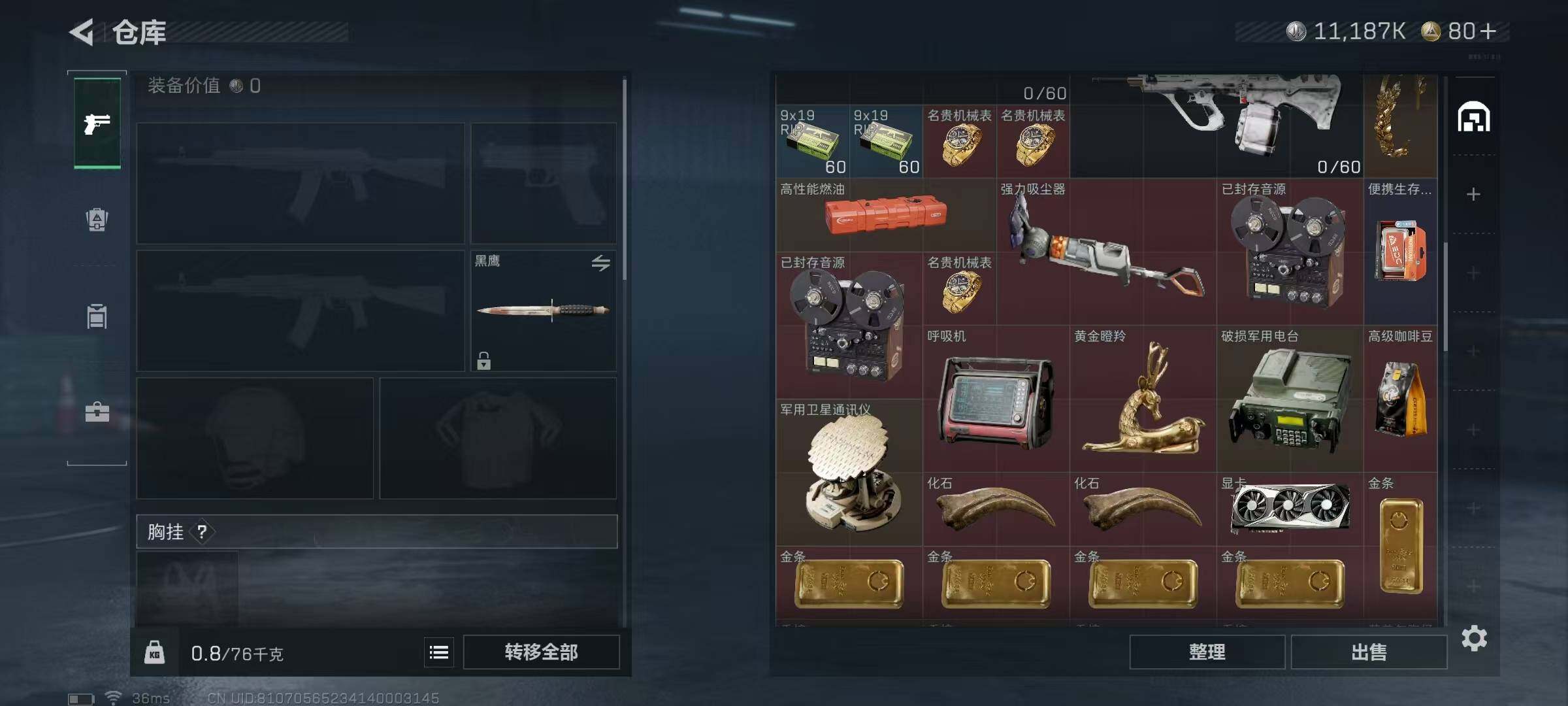 SJZQM377335三角洲行动账号详情图9 SJZQM377335三角洲行动账号详情图9